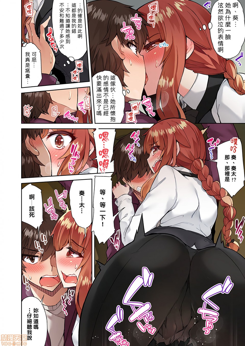 私密處洗淨屋的工作和單戀的他在女湯裡[禁漫漢化組][トヨ]アソコ洗い屋のお仕事〜片想い中のアイツと女湯で〜，第13話23，第 15 页