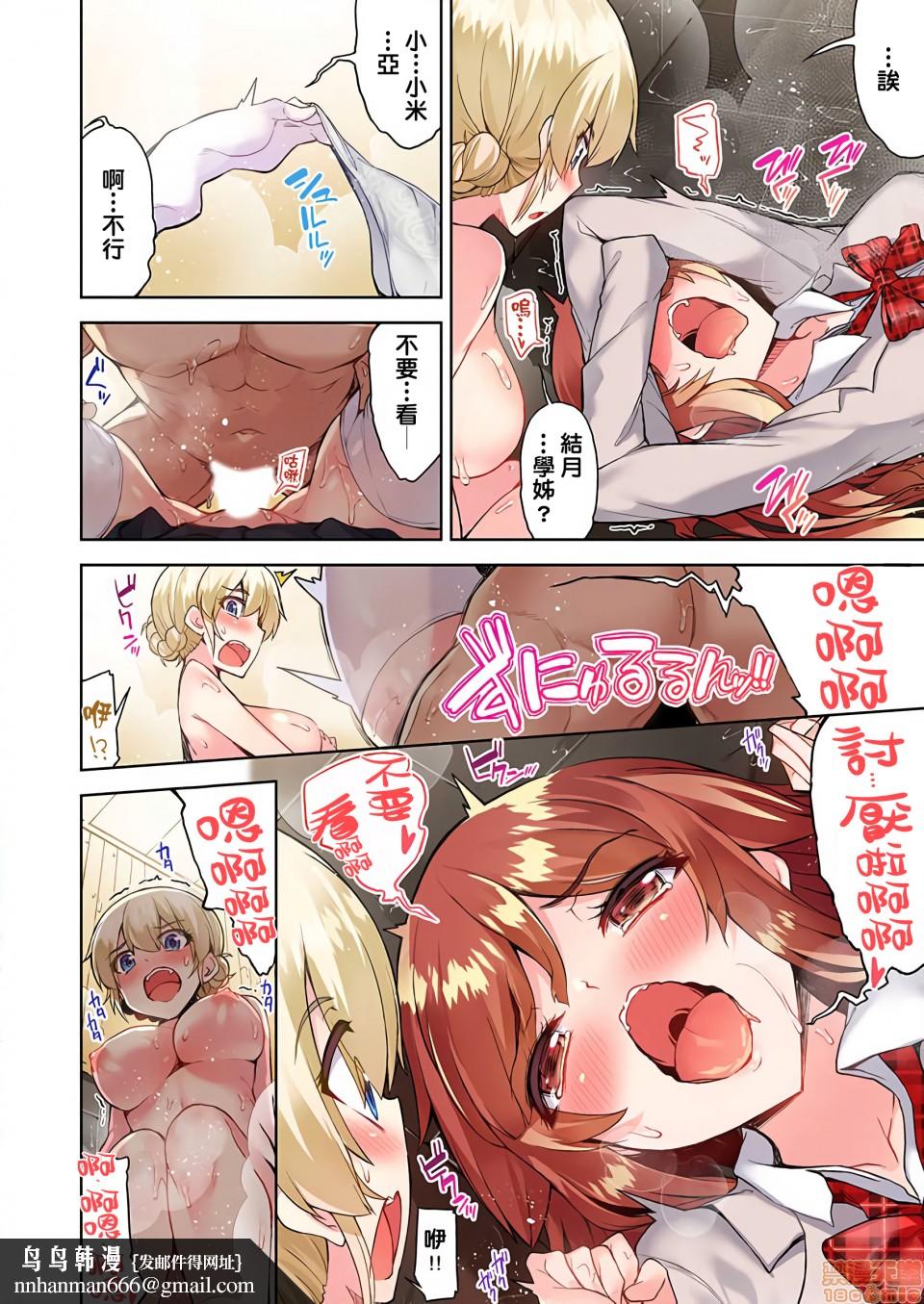 私密處洗淨屋的工作和單戀的他在女湯裡[禁漫漢化組][トヨ]アソコ洗い屋のお仕事〜片想い中のアイツと女湯で〜，第17話27，第 25 页