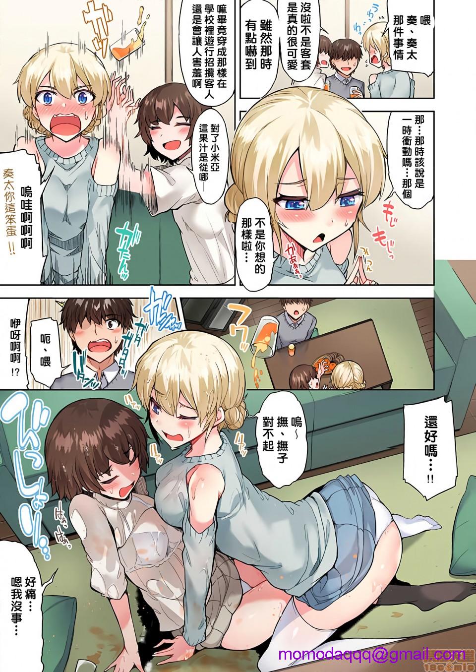 私密處洗淨屋的工作和單戀的他在女湯裡[禁漫漢化組][トヨ]アソコ洗い屋のお仕事〜片想い中のアイツと女湯で〜，第17話27，第 6 页