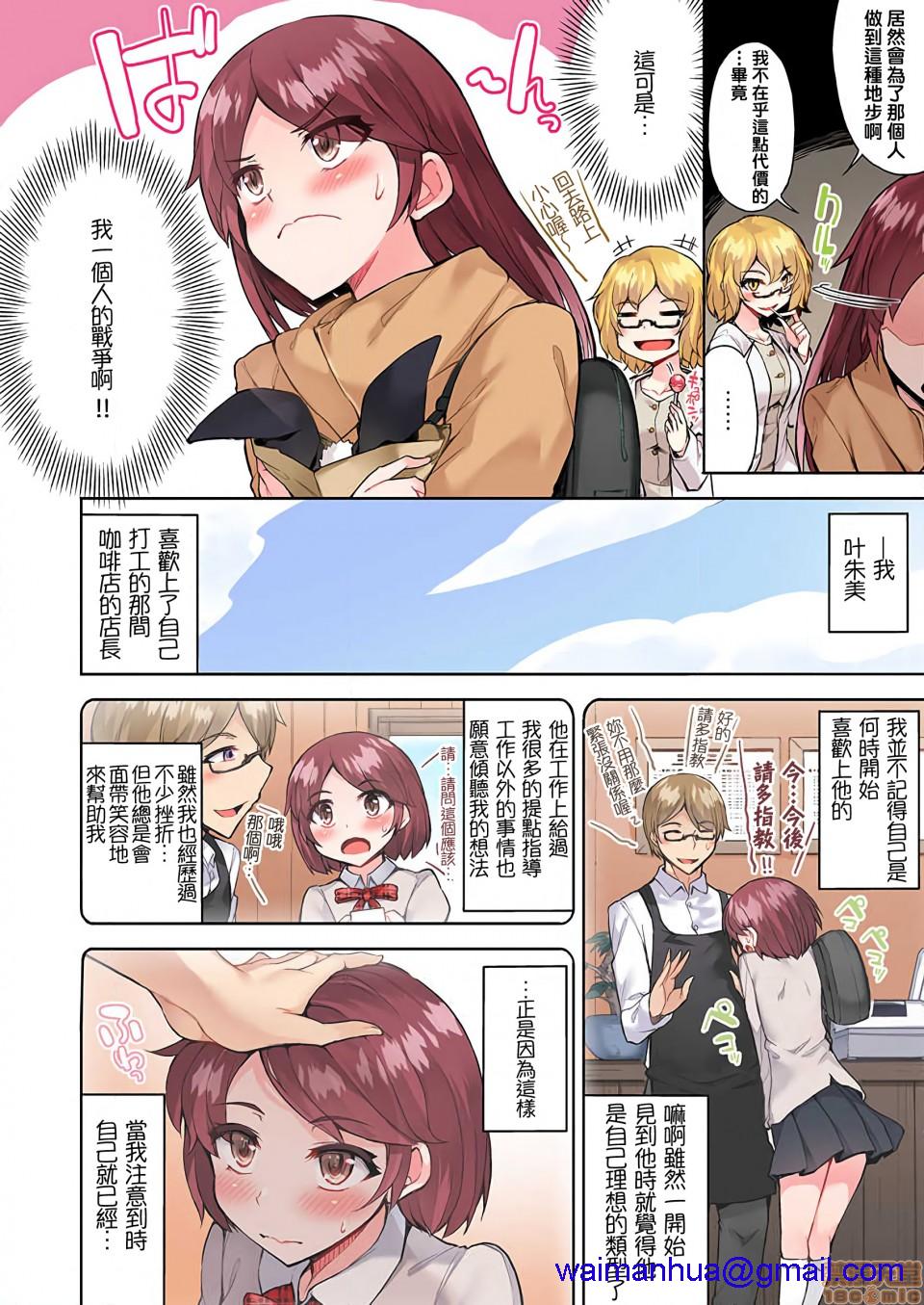 私密處洗淨屋的工作和單戀的他在女湯裡[禁漫漢化組][トヨ]アソコ洗い屋のお仕事〜片想い中のアイツと女湯で〜，第18話28，第 11 页