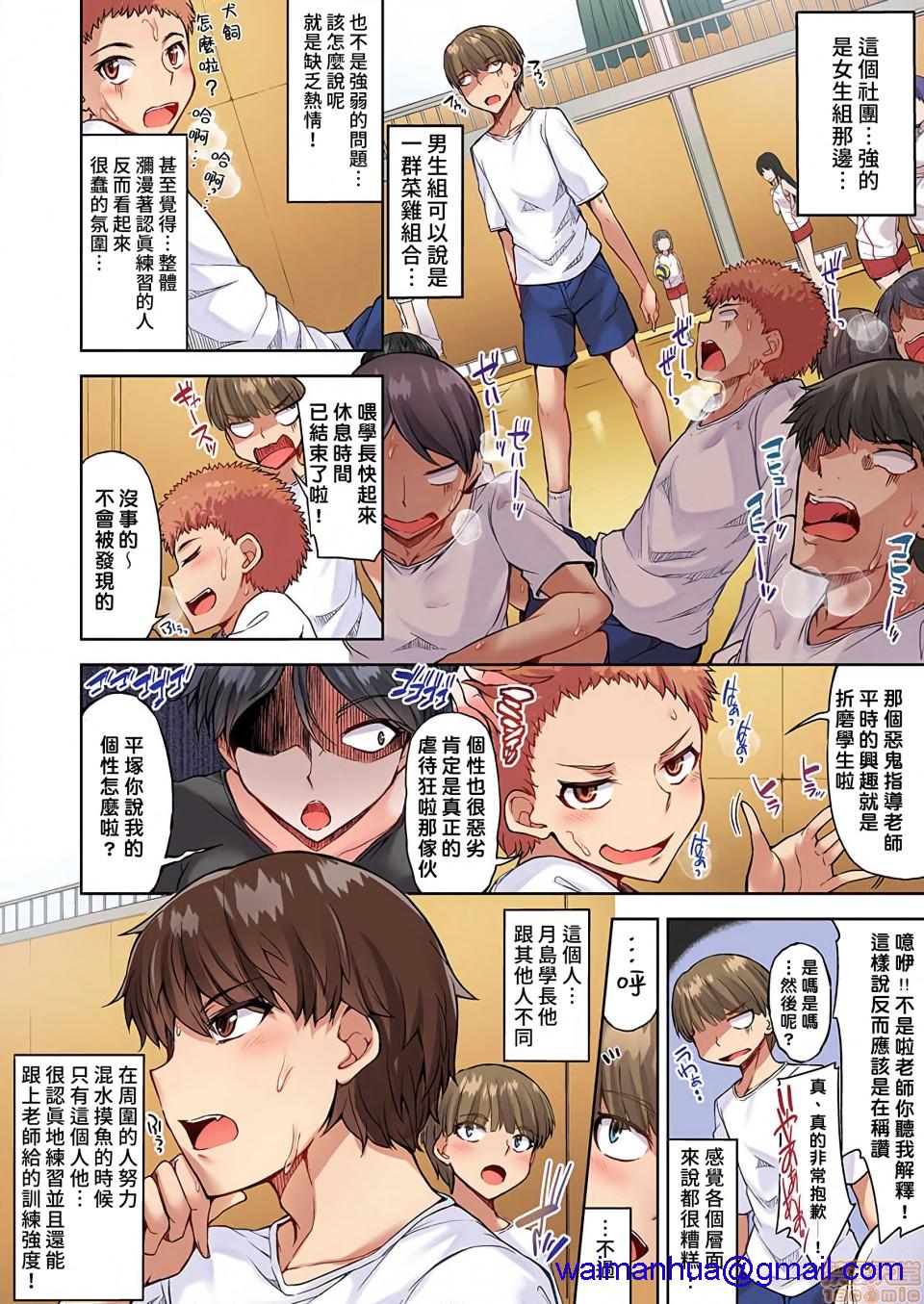 私密處洗淨屋的工作和單戀的他在女湯裡[禁漫漢化組][トヨ]アソコ洗い屋のお仕事〜片想い中のアイツと女湯で〜，第19話29，第 11 页