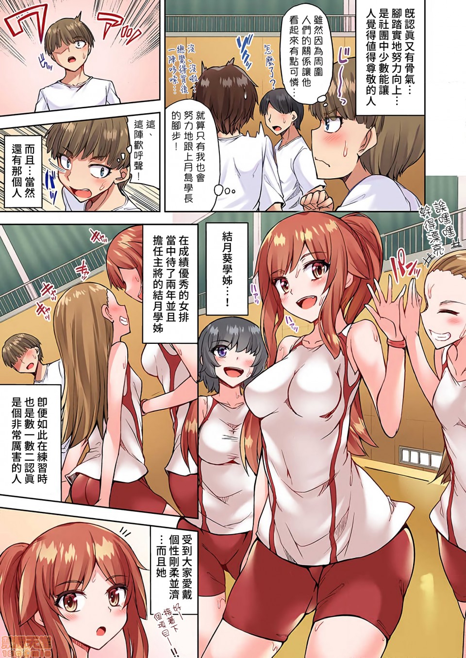 私密處洗淨屋的工作和單戀的他在女湯裡[禁漫漢化組][トヨ]アソコ洗い屋のお仕事〜片想い中のアイツと女湯で〜，第19話29，第 12 页