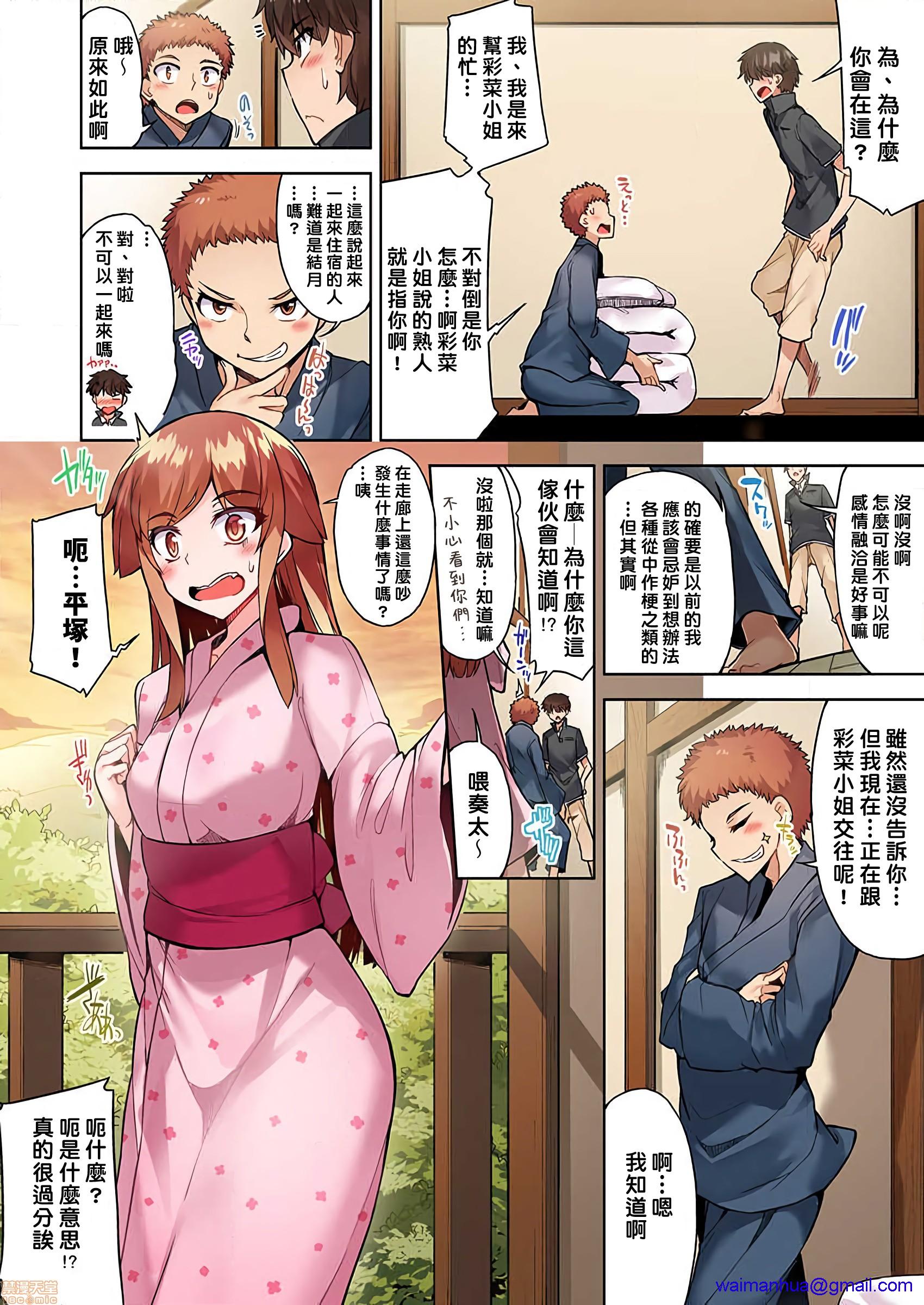 私密處洗淨屋的工作和單戀的他在女湯裡[禁漫漢化組][トヨ]アソコ洗い屋のお仕事〜片想い中のアイツと女湯で〜，第20話30，第 21 页
