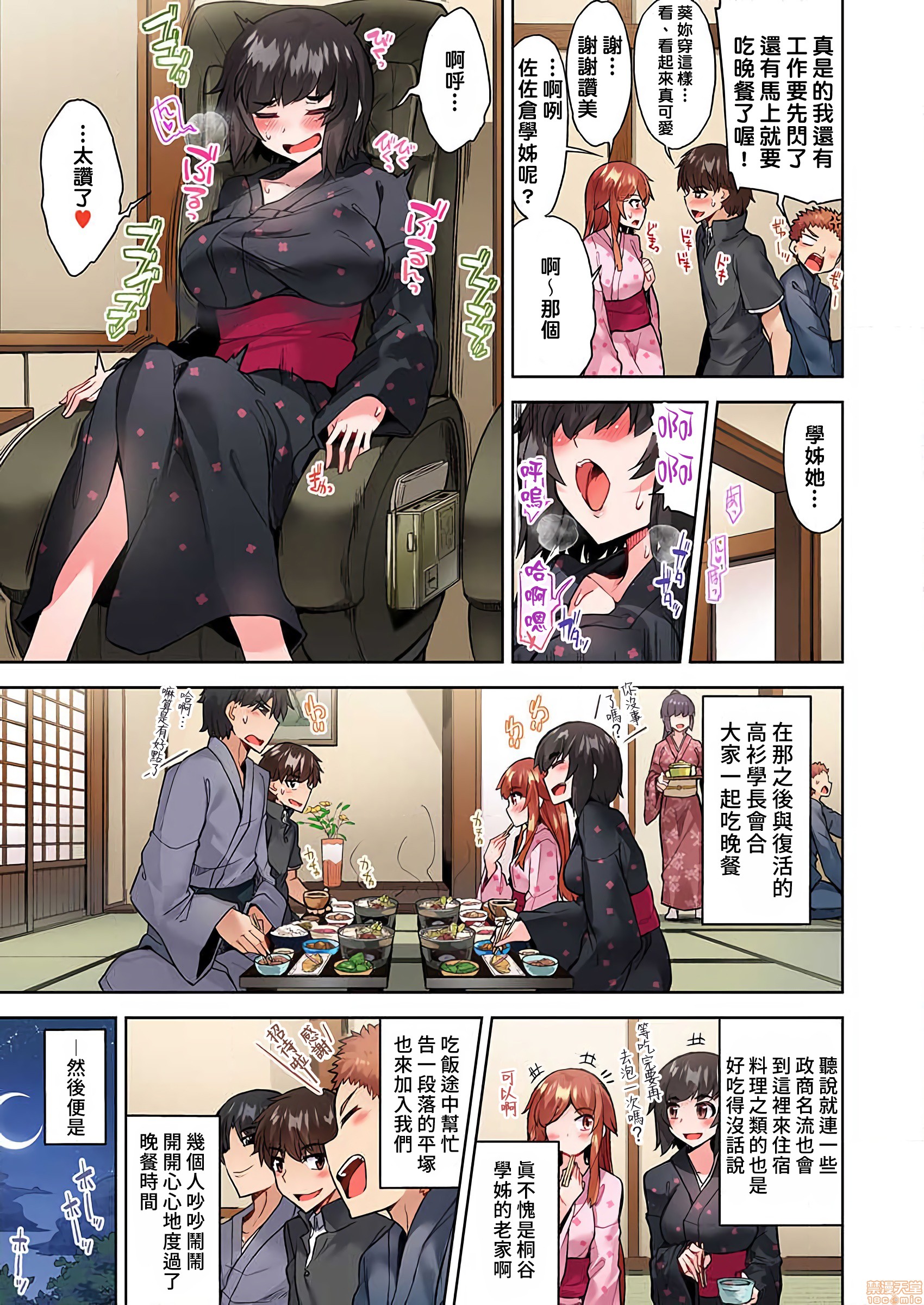 私密處洗淨屋的工作和單戀的他在女湯裡[禁漫漢化組][トヨ]アソコ洗い屋のお仕事〜片想い中のアイツと女湯で〜，第20話30，第 22 页