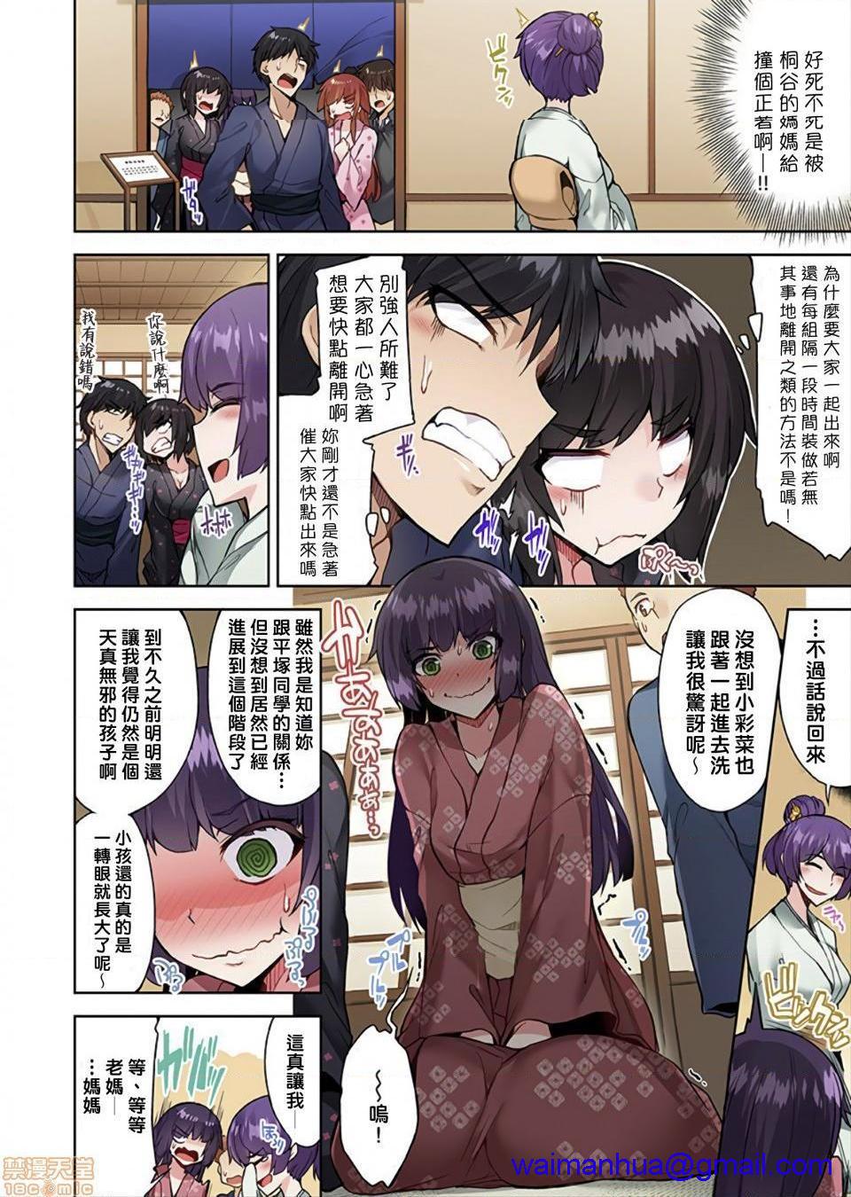 私密處洗淨屋的工作和單戀的他在女湯裡[禁漫漢化組][トヨ]アソコ洗い屋のお仕事〜片想い中のアイツと女湯で〜，第22話32，第 11 页