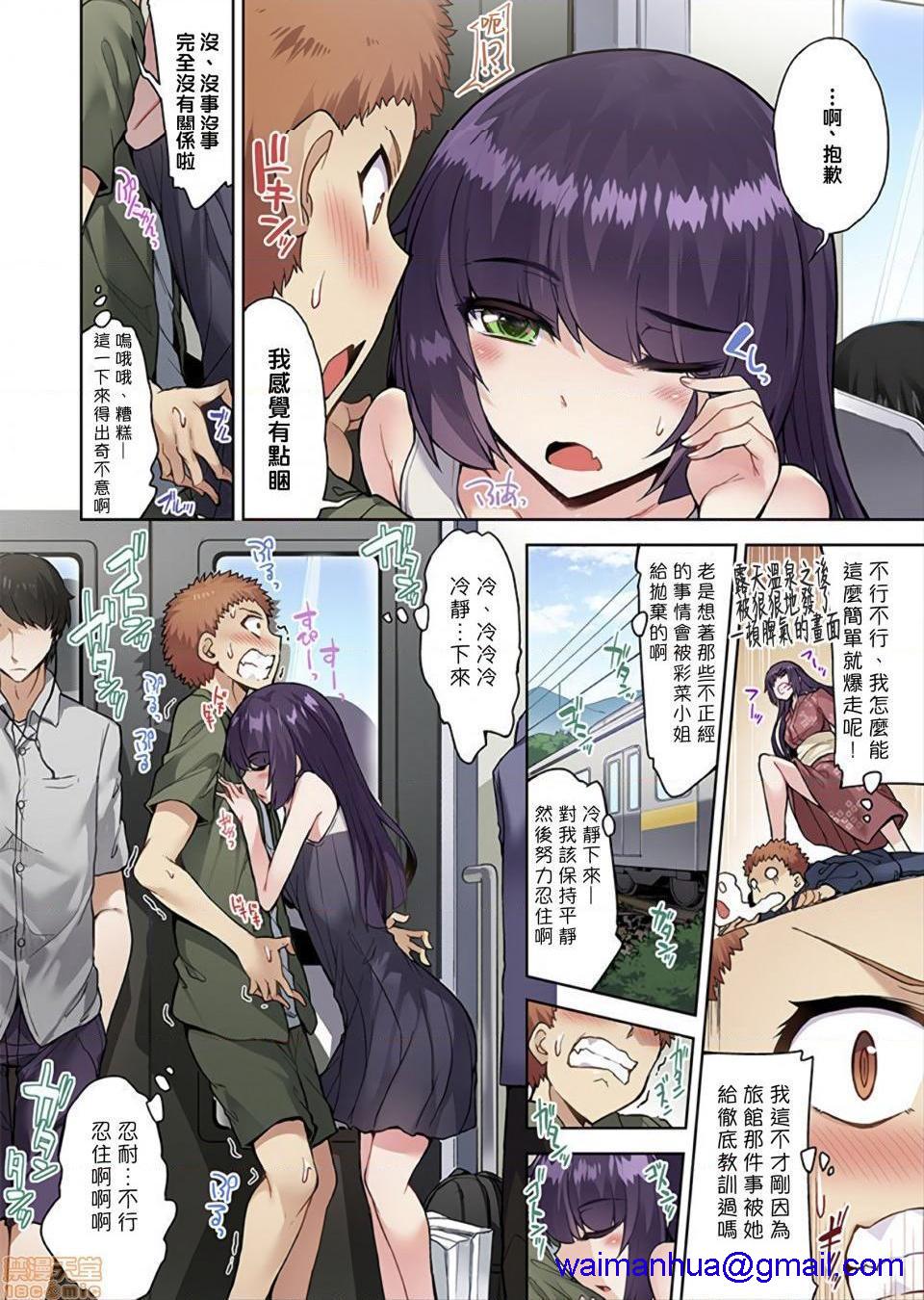私密處洗淨屋的工作和單戀的他在女湯裡[禁漫漢化組][トヨ]アソコ洗い屋のお仕事〜片想い中のアイツと女湯で〜，第22話32，第 21 页