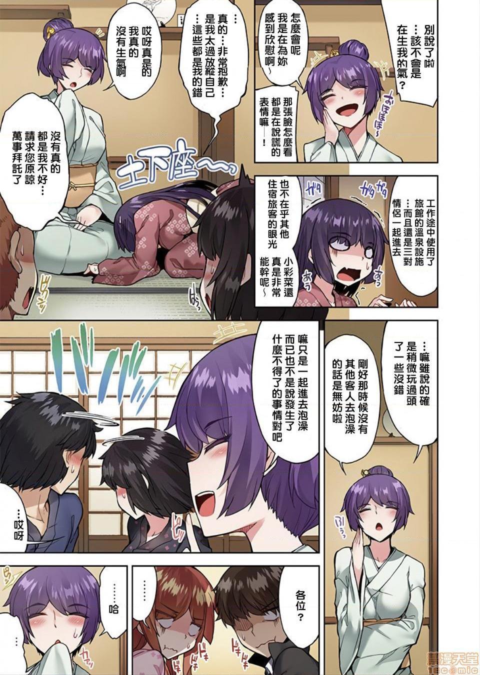 私密處洗淨屋的工作和單戀的他在女湯裡[禁漫漢化組][トヨ]アソコ洗い屋のお仕事〜片想い中のアイツと女湯で〜，第22話32，第 12 页