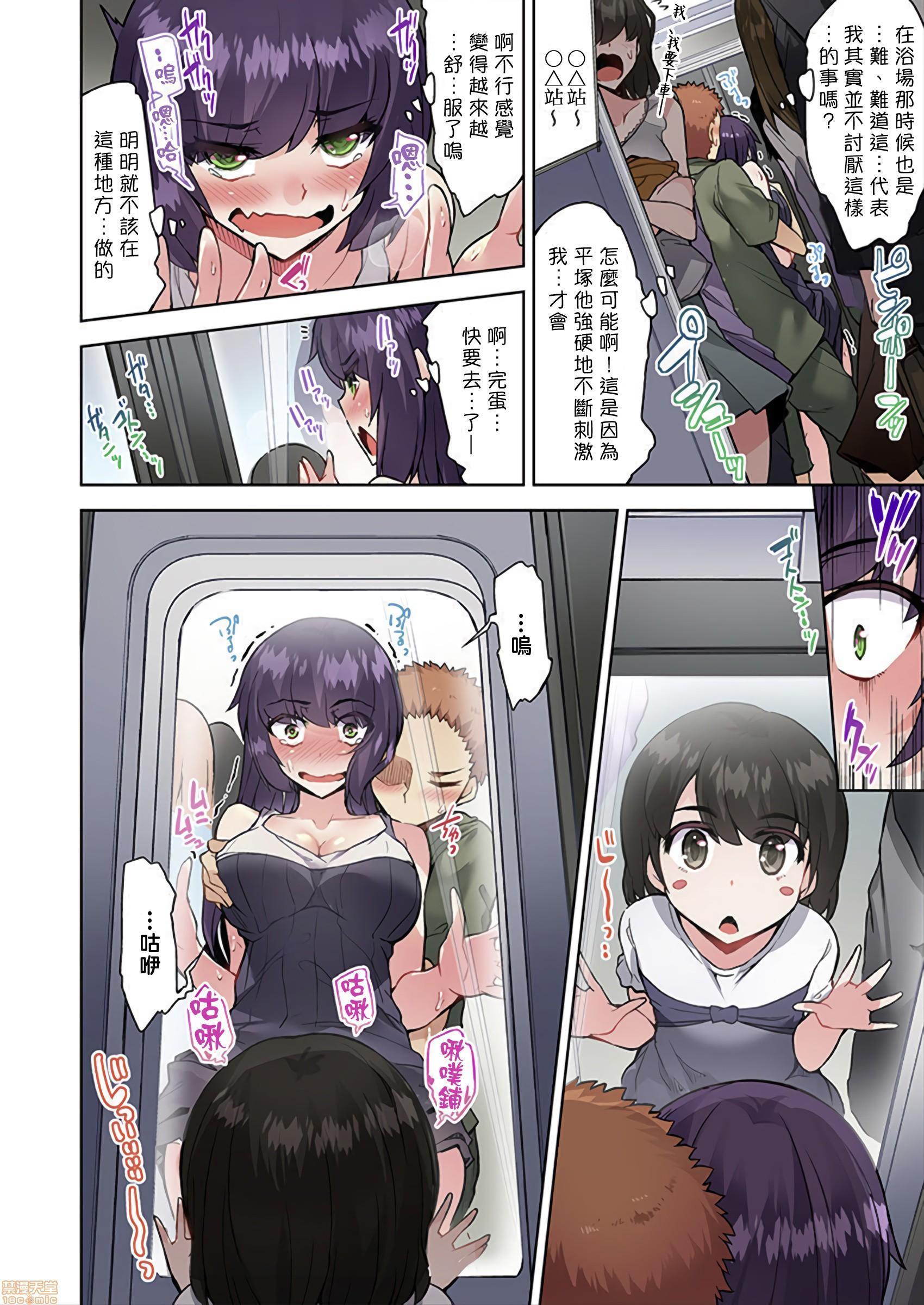 私密處洗淨屋的工作和單戀的他在女湯裡[禁漫漢化組][トヨ]アソコ洗い屋のお仕事〜片想い中のアイツと女湯で〜，第23話33，第 5 页