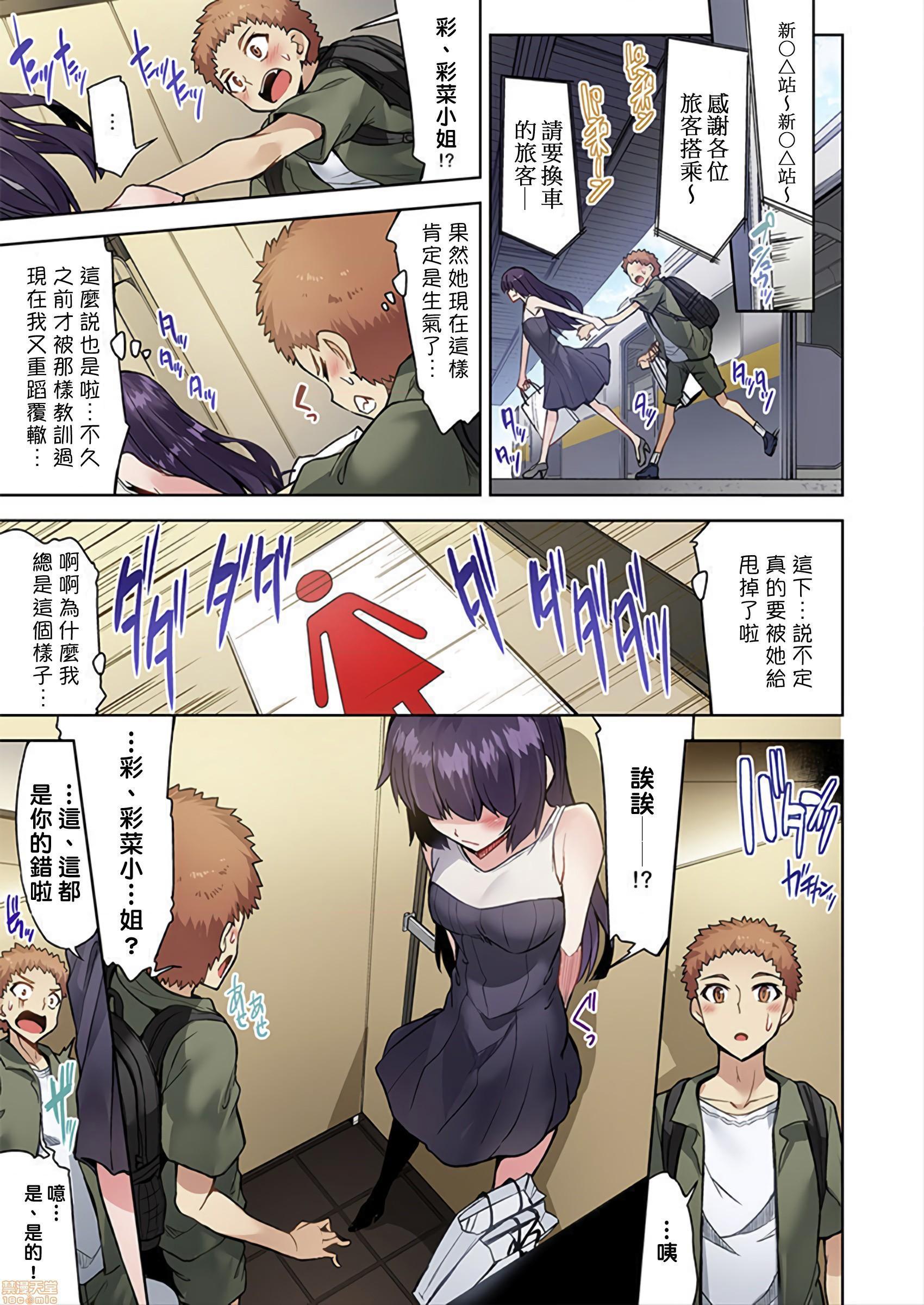 私密處洗淨屋的工作和單戀的他在女湯裡[禁漫漢化組][トヨ]アソコ洗い屋のお仕事〜片想い中のアイツと女湯で〜，第23話33，第 8 页