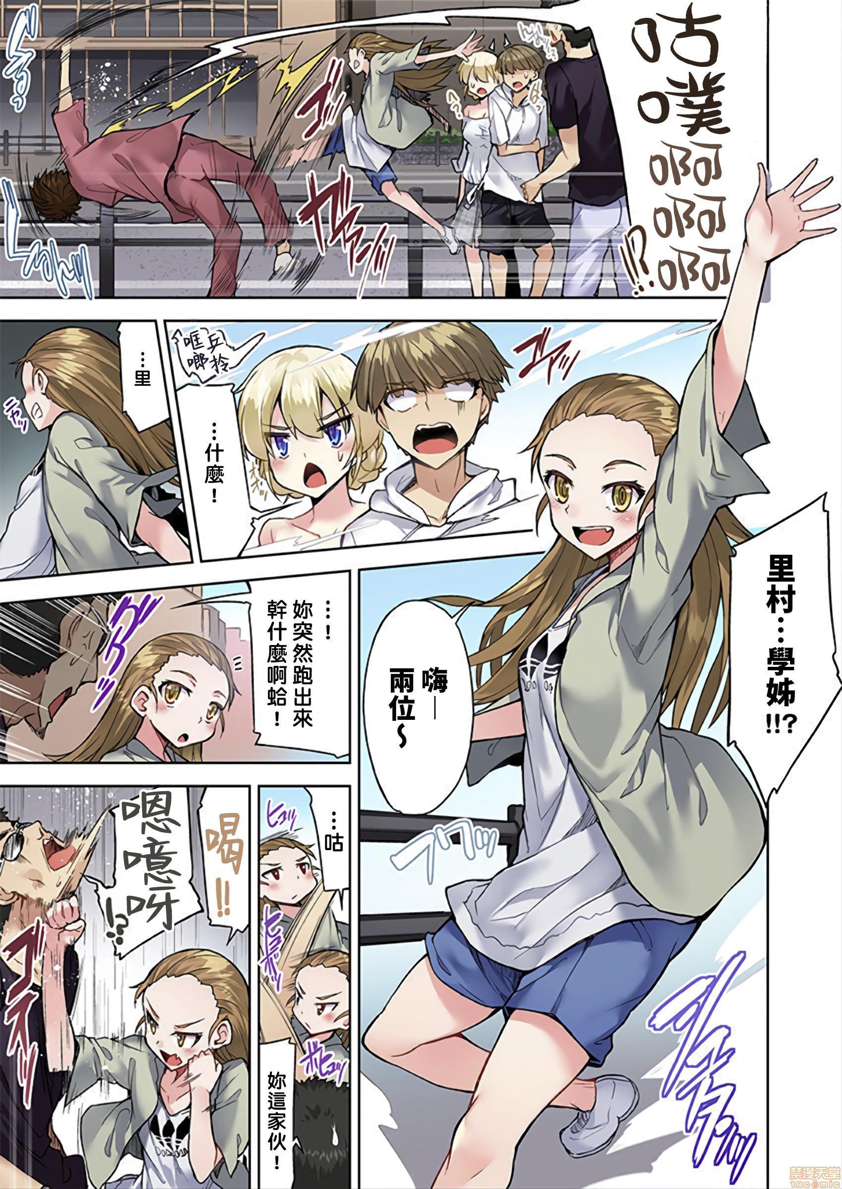 私密處洗淨屋的工作和單戀的他在女湯裡[禁漫漢化組][トヨ]アソコ洗い屋のお仕事〜片想い中のアイツと女湯で〜，第23話33，第 22 页