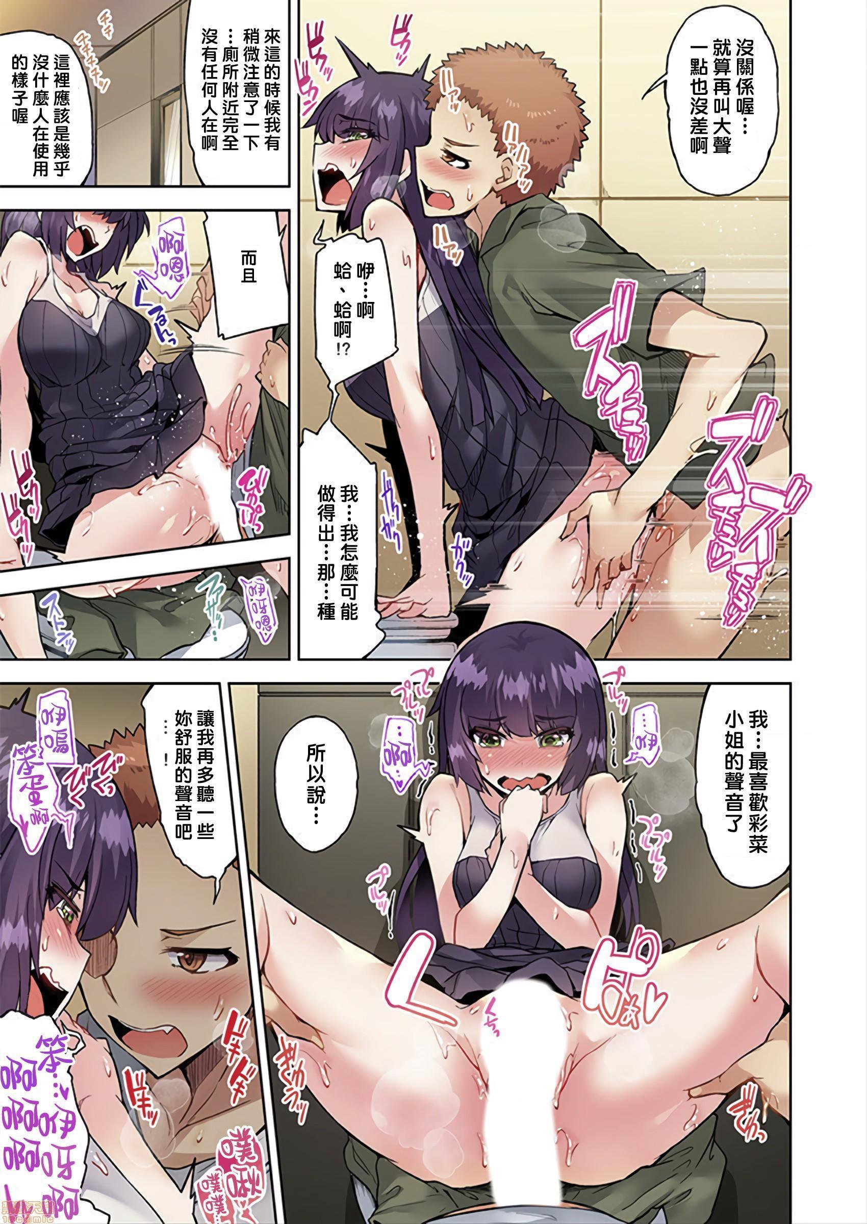 私密處洗淨屋的工作和單戀的他在女湯裡[禁漫漢化組][トヨ]アソコ洗い屋のお仕事〜片想い中のアイツと女湯で〜，第23話33，第 12 页
