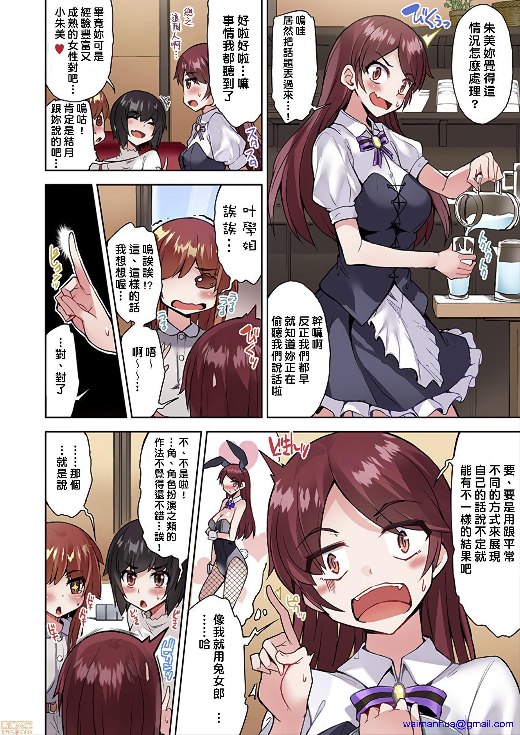 私密處洗淨屋的工作和單戀的他在女湯裡[禁漫漢化組][トヨ]アソコ洗い屋のお仕事〜片想い中のアイツと女湯で〜，第24話34，第 21 页