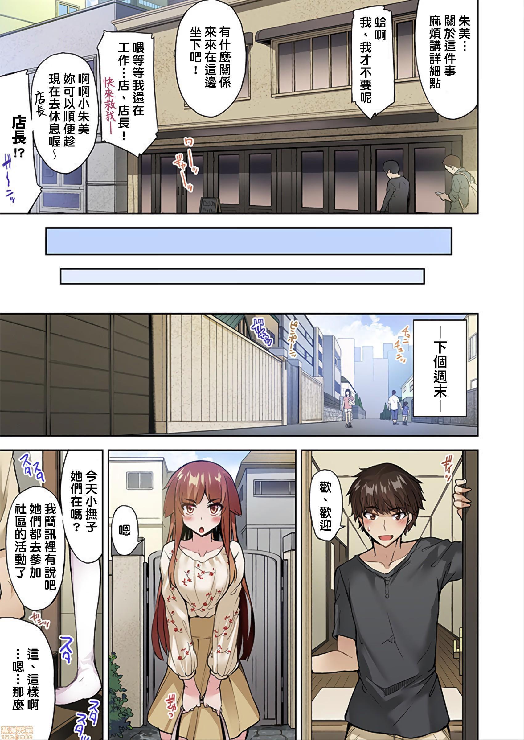 私密處洗淨屋的工作和單戀的他在女湯裡[禁漫漢化組][トヨ]アソコ洗い屋のお仕事〜片想い中のアイツと女湯で〜，第24話34，第 22 页