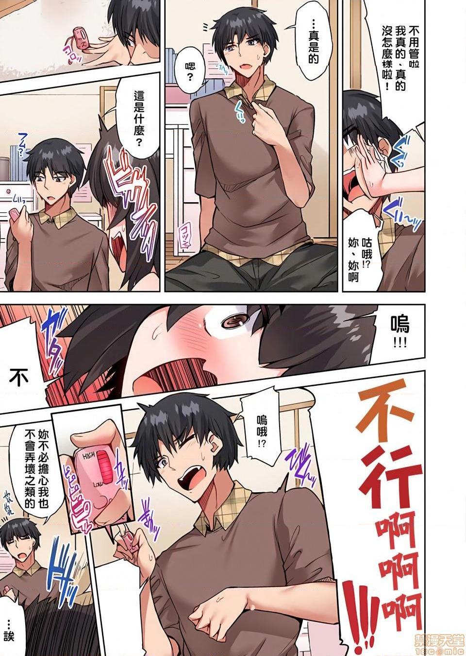 私密處洗淨屋的工作和單戀的他在女湯裡[禁漫漢化組][トヨ]アソコ洗い屋のお仕事〜片想い中のアイツと女湯で〜，第26話36，第 8 页