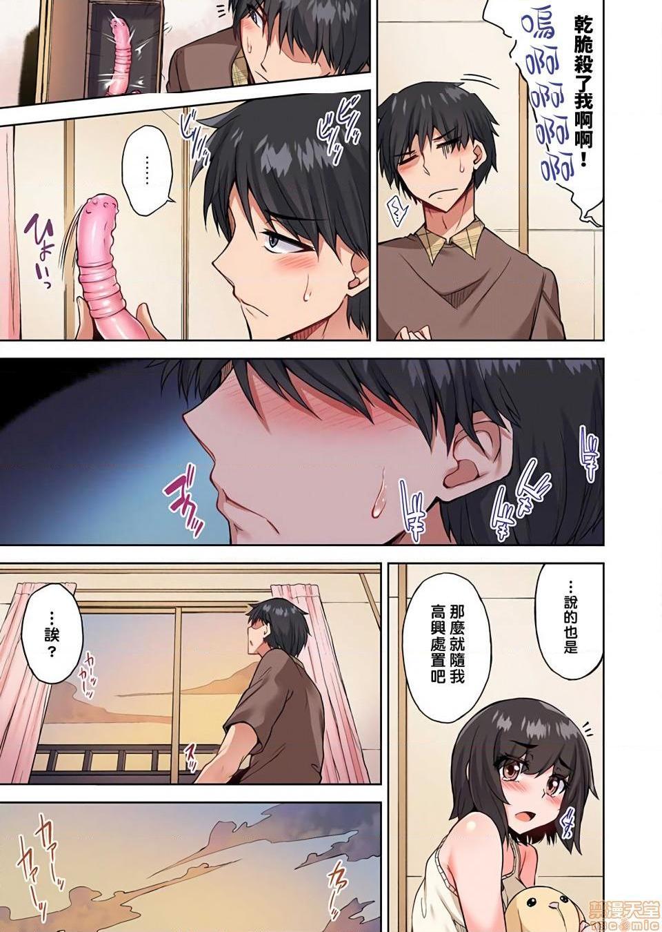 私密處洗淨屋的工作和單戀的他在女湯裡[禁漫漢化組][トヨ]アソコ洗い屋のお仕事〜片想い中のアイツと女湯で〜，第26話36，第 22 页