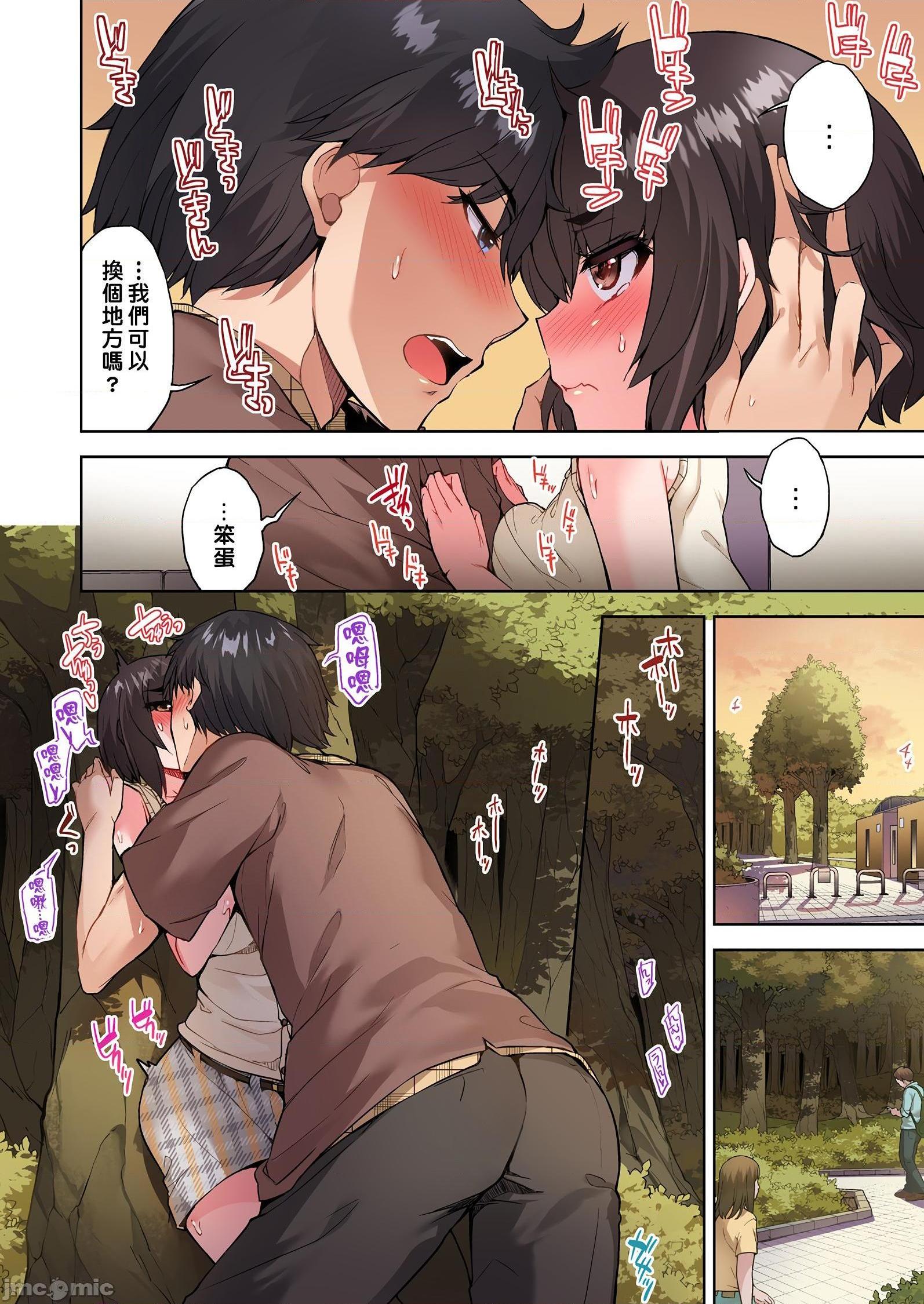 私密處洗淨屋的工作和單戀的他在女湯裡[禁漫漢化組][トヨ]アソコ洗い屋のお仕事〜片想い中のアイツと女湯で〜，第27話37，第 5 页