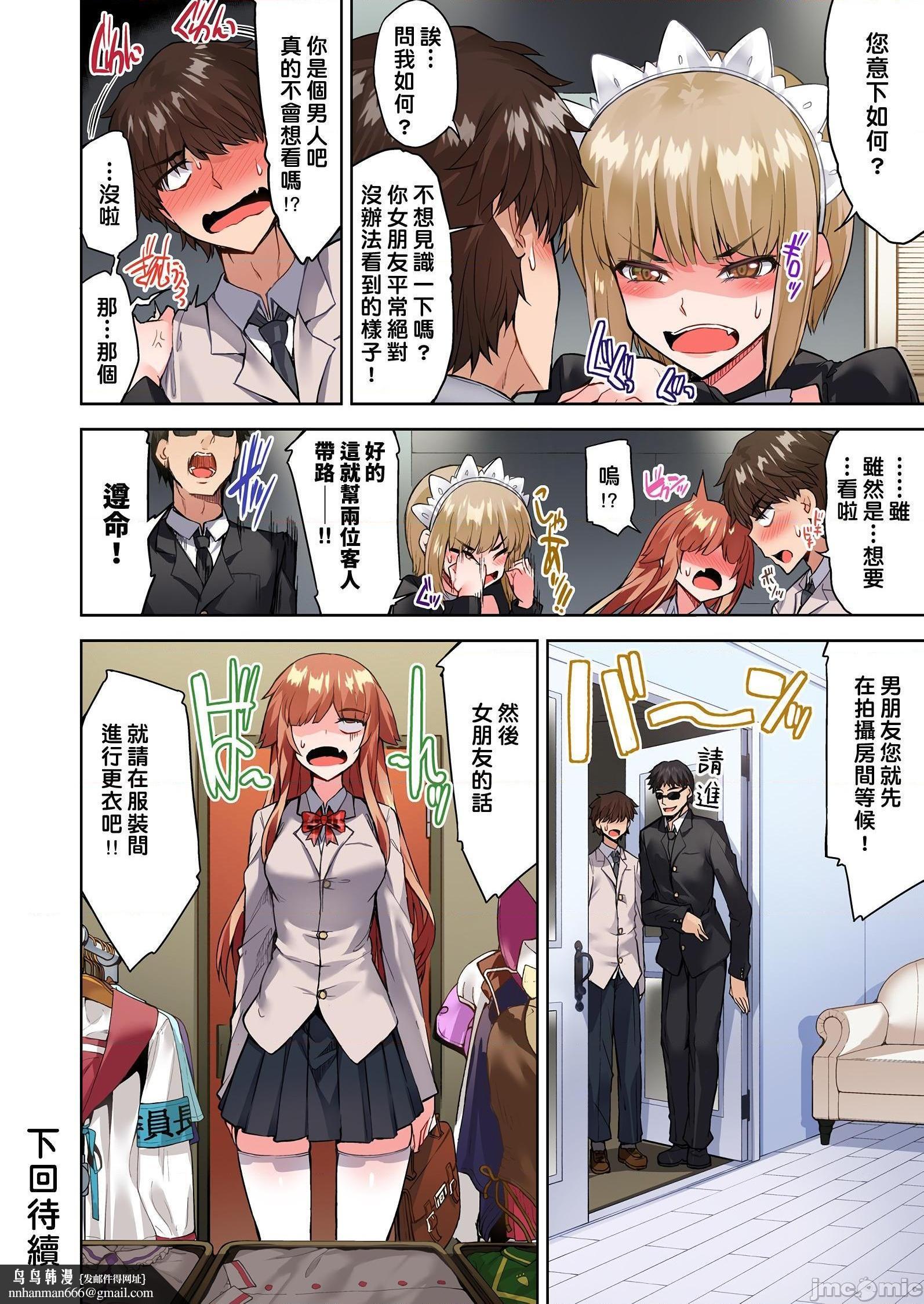 私密處洗淨屋的工作和單戀的他在女湯裡[禁漫漢化組][トヨ]アソコ洗い屋のお仕事〜片想い中のアイツと女湯で〜，第27話37，第 25 页