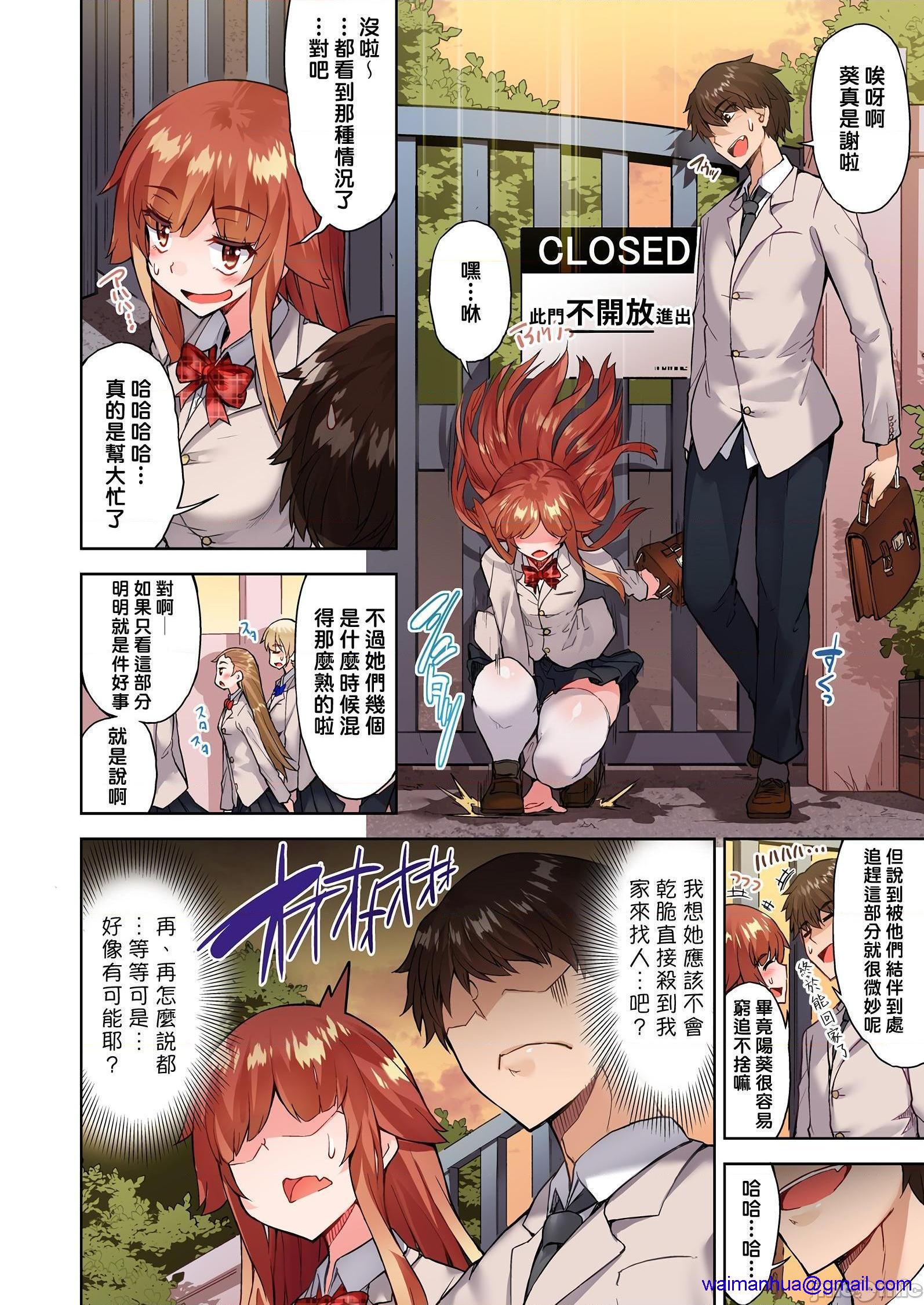 私密處洗淨屋的工作和單戀的他在女湯裡[禁漫漢化組][トヨ]アソコ洗い屋のお仕事〜片想い中のアイツと女湯で〜，第27話37，第 21 页