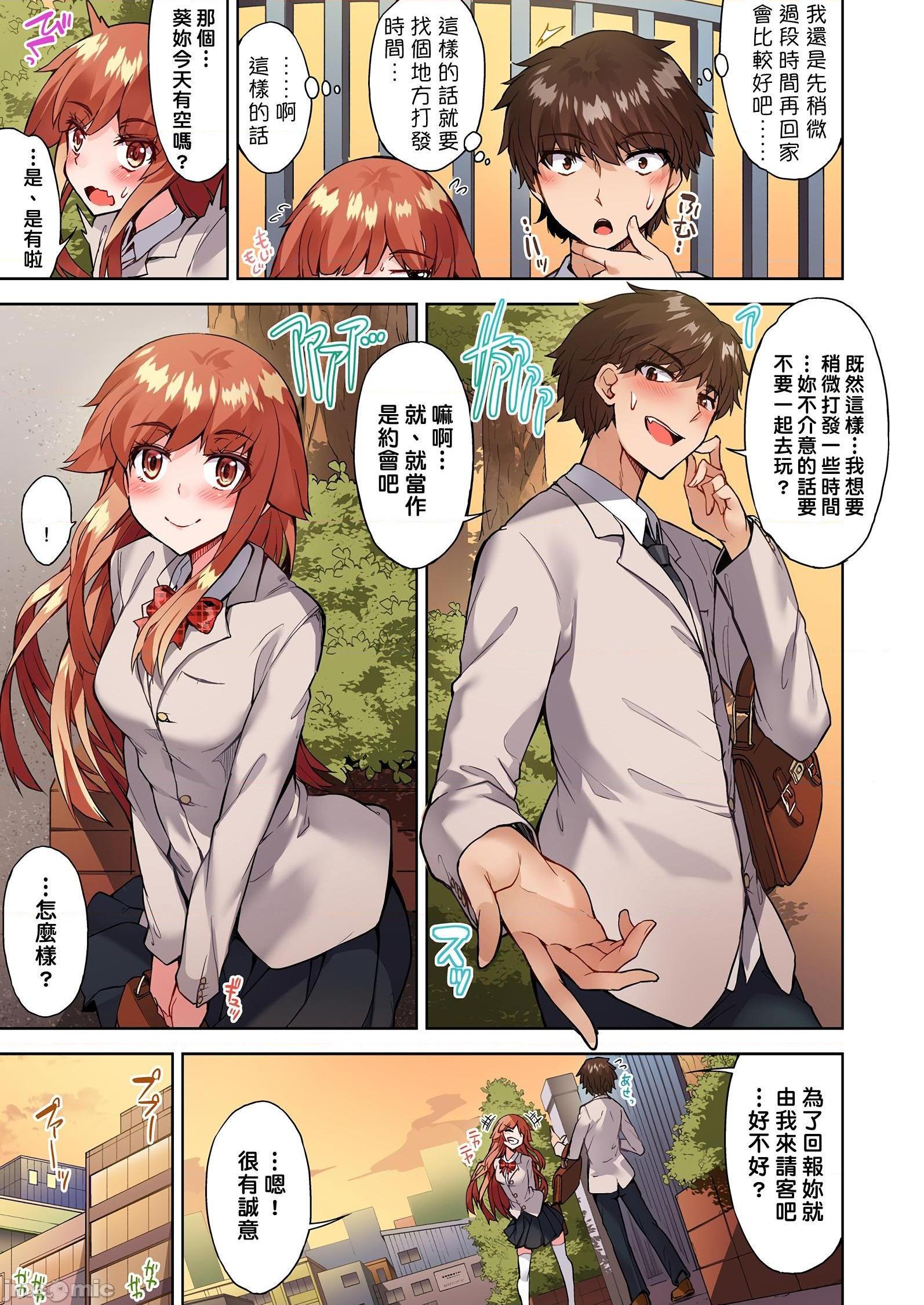 私密處洗淨屋的工作和單戀的他在女湯裡[禁漫漢化組][トヨ]アソコ洗い屋のお仕事〜片想い中のアイツと女湯で〜，第27話37，第 22 页