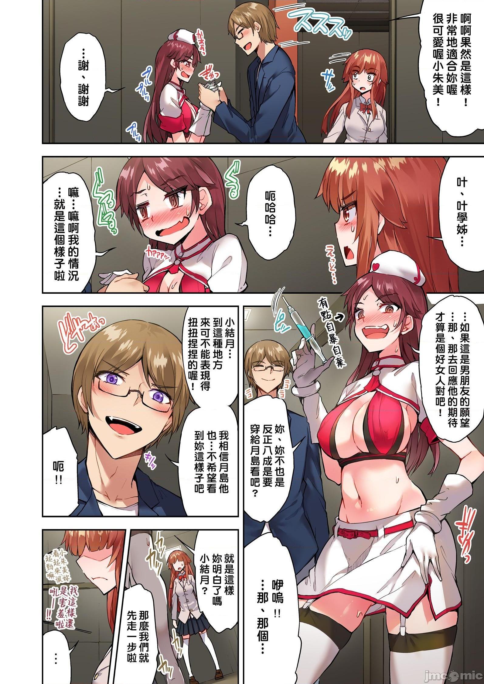 私密處洗淨屋的工作和單戀的他在女湯裡[禁漫漢化組][トヨ]アソコ洗い屋のお仕事〜片想い中のアイツと女湯で〜，第28話38，第 5 页