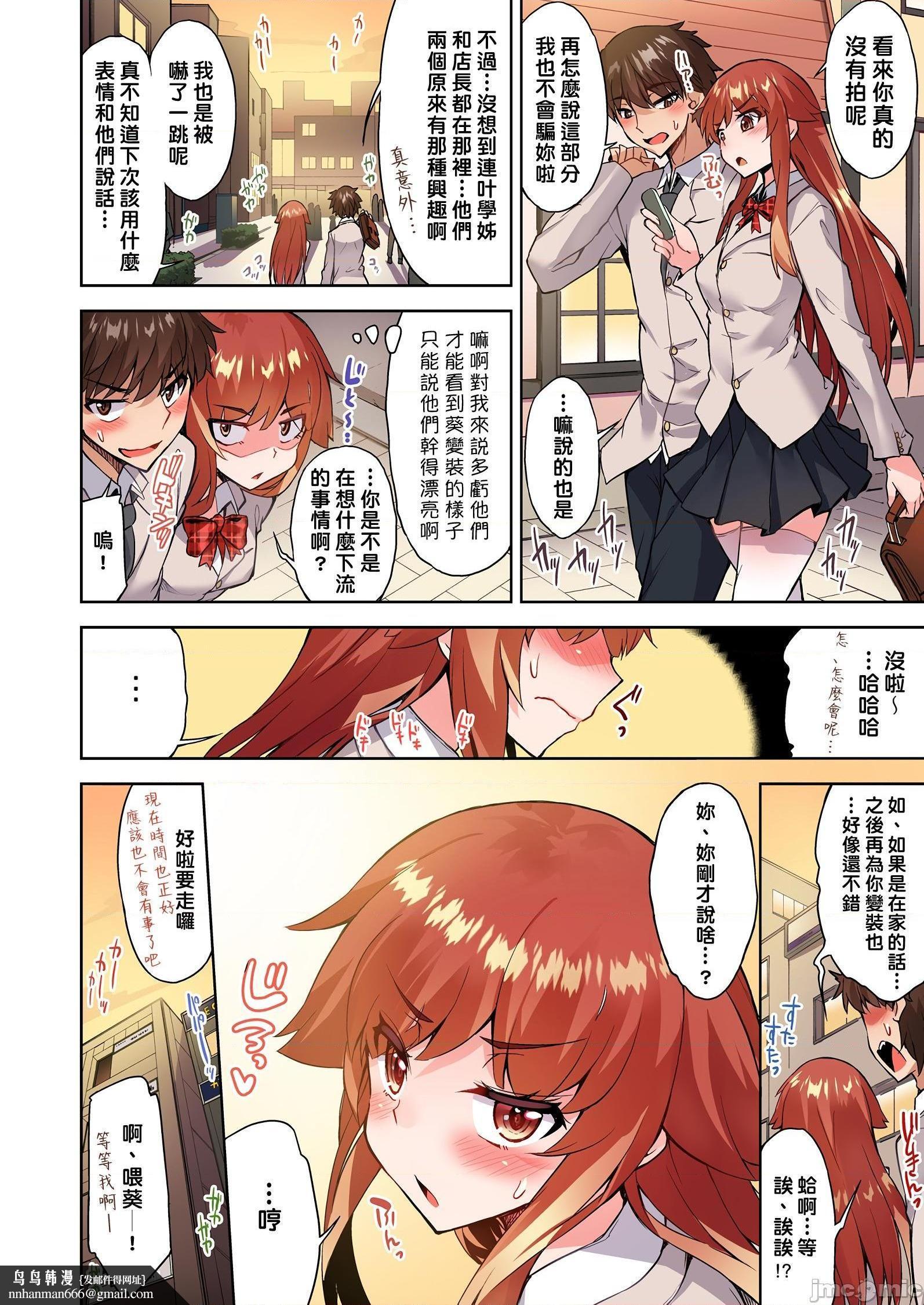 私密處洗淨屋的工作和單戀的他在女湯裡[禁漫漢化組][トヨ]アソコ洗い屋のお仕事〜片想い中のアイツと女湯で〜，第28話38，第 25 页