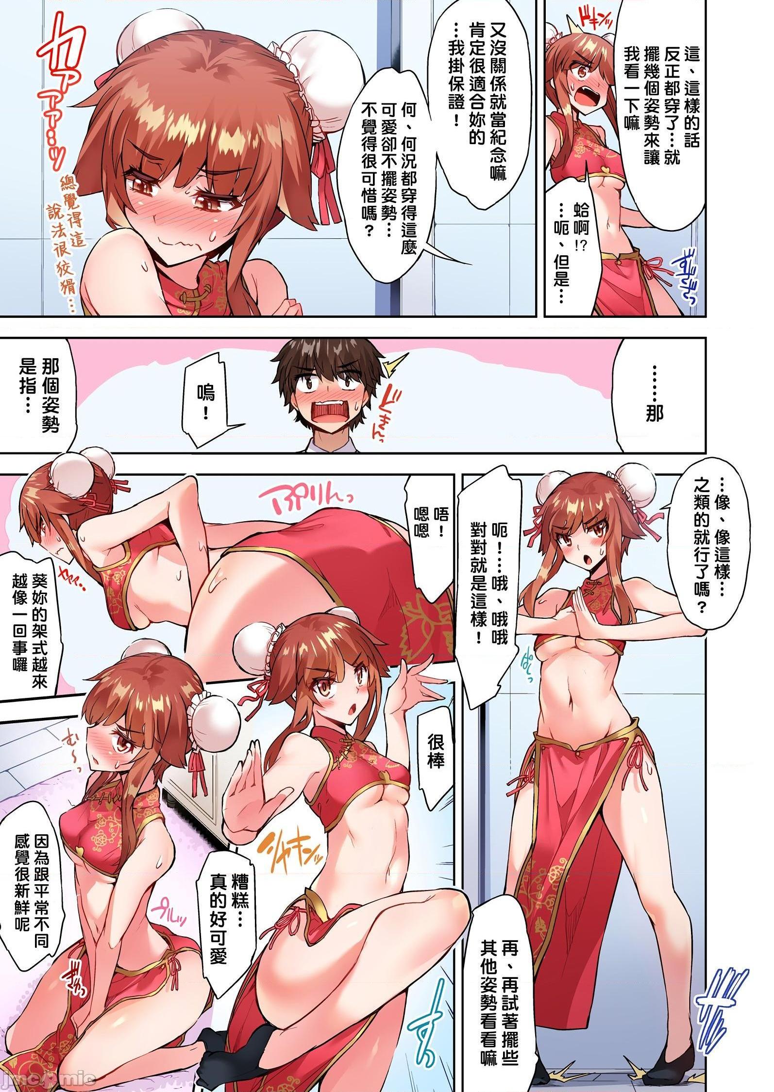 私密處洗淨屋的工作和單戀的他在女湯裡[禁漫漢化組][トヨ]アソコ洗い屋のお仕事〜片想い中のアイツと女湯で〜，第28話38，第 8 页