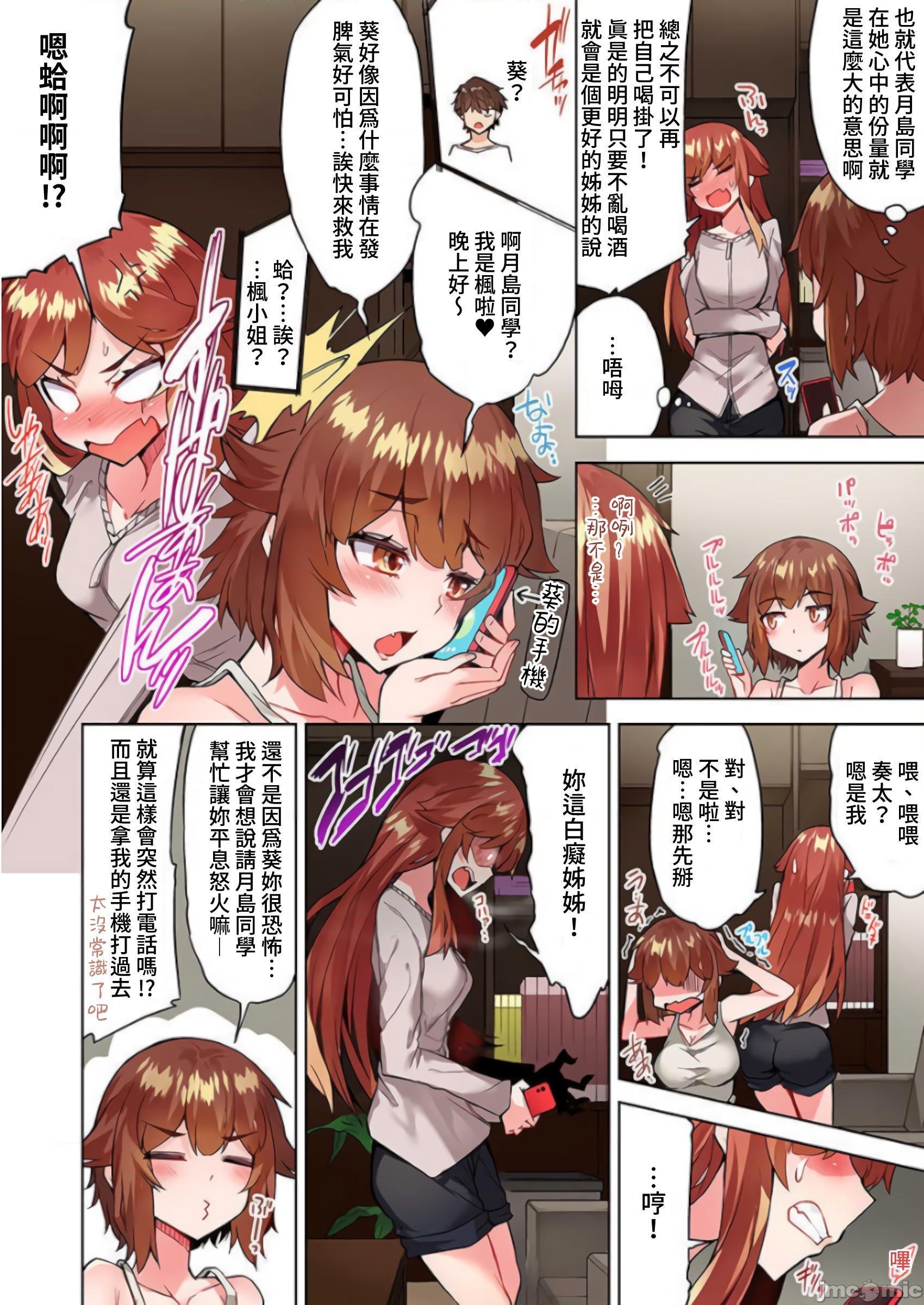 私密處洗淨屋的工作和單戀的他在女湯裡[禁漫漢化組][トヨ]アソコ洗い屋のお仕事〜片想い中のアイツと女湯で〜，第29話39，第 5 页