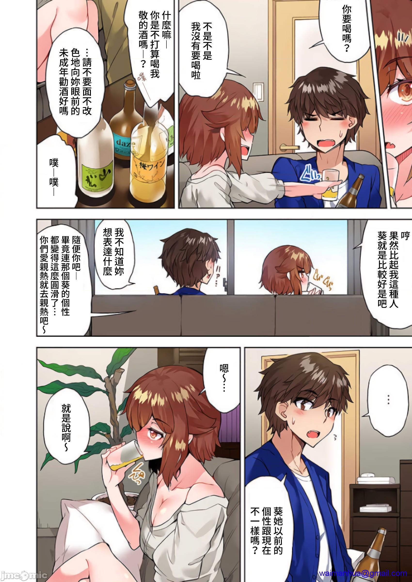 私密處洗淨屋的工作和單戀的他在女湯裡[禁漫漢化組][トヨ]アソコ洗い屋のお仕事〜片想い中のアイツと女湯で〜，第29話39，第 11 页