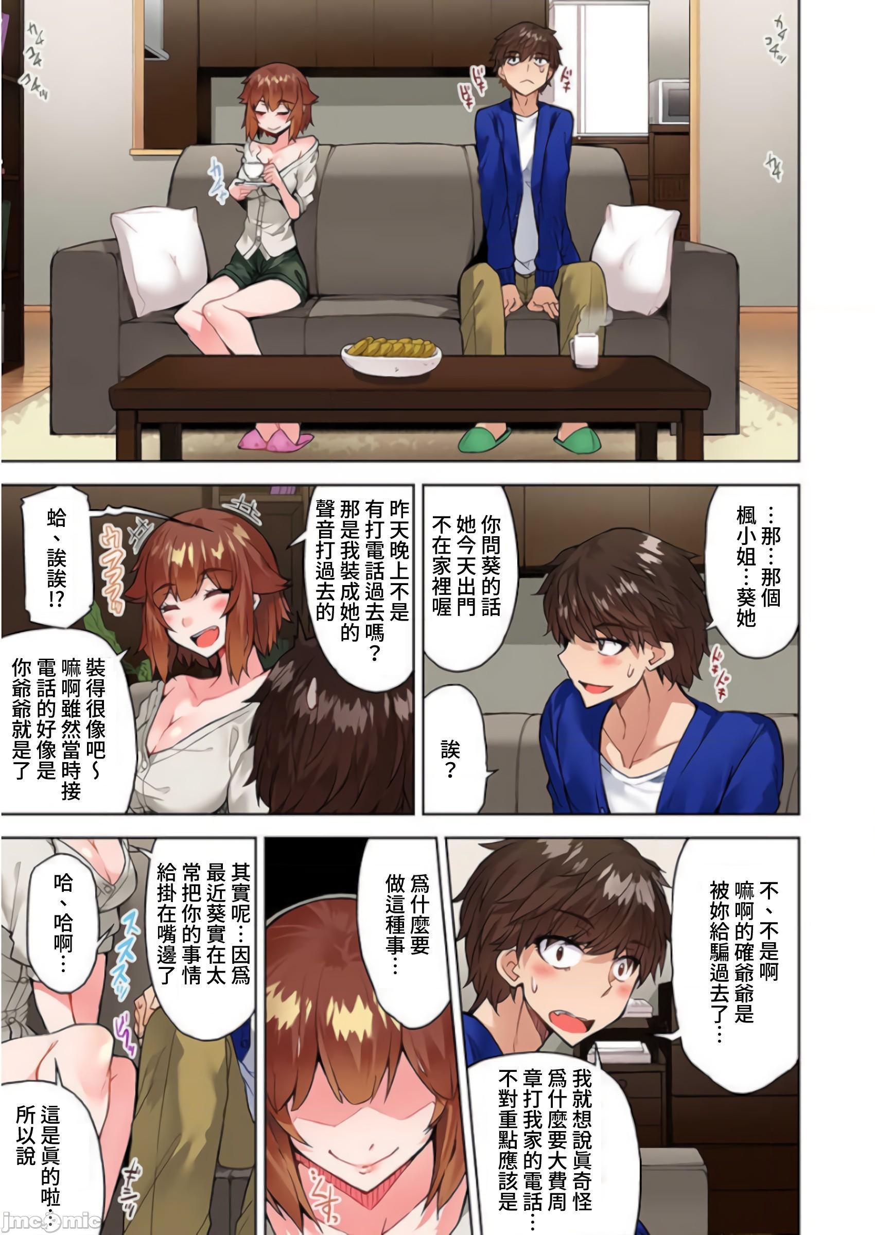 私密處洗淨屋的工作和單戀的他在女湯裡[禁漫漢化組][トヨ]アソコ洗い屋のお仕事〜片想い中のアイツと女湯で〜，第29話39，第 8 页