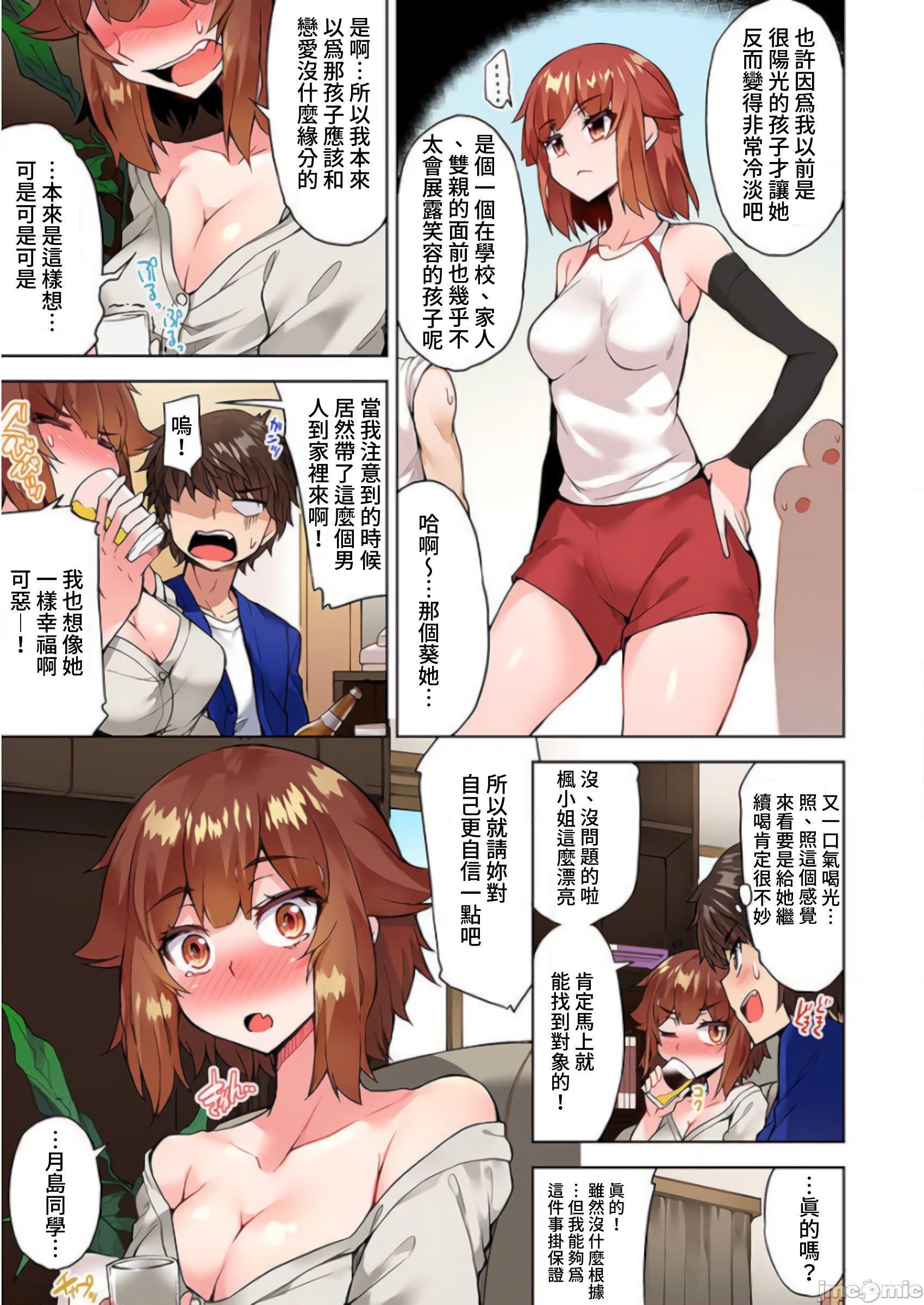 私密處洗淨屋的工作和單戀的他在女湯裡[禁漫漢化組][トヨ]アソコ洗い屋のお仕事〜片想い中のアイツと女湯で〜，第29話39，第 12 页