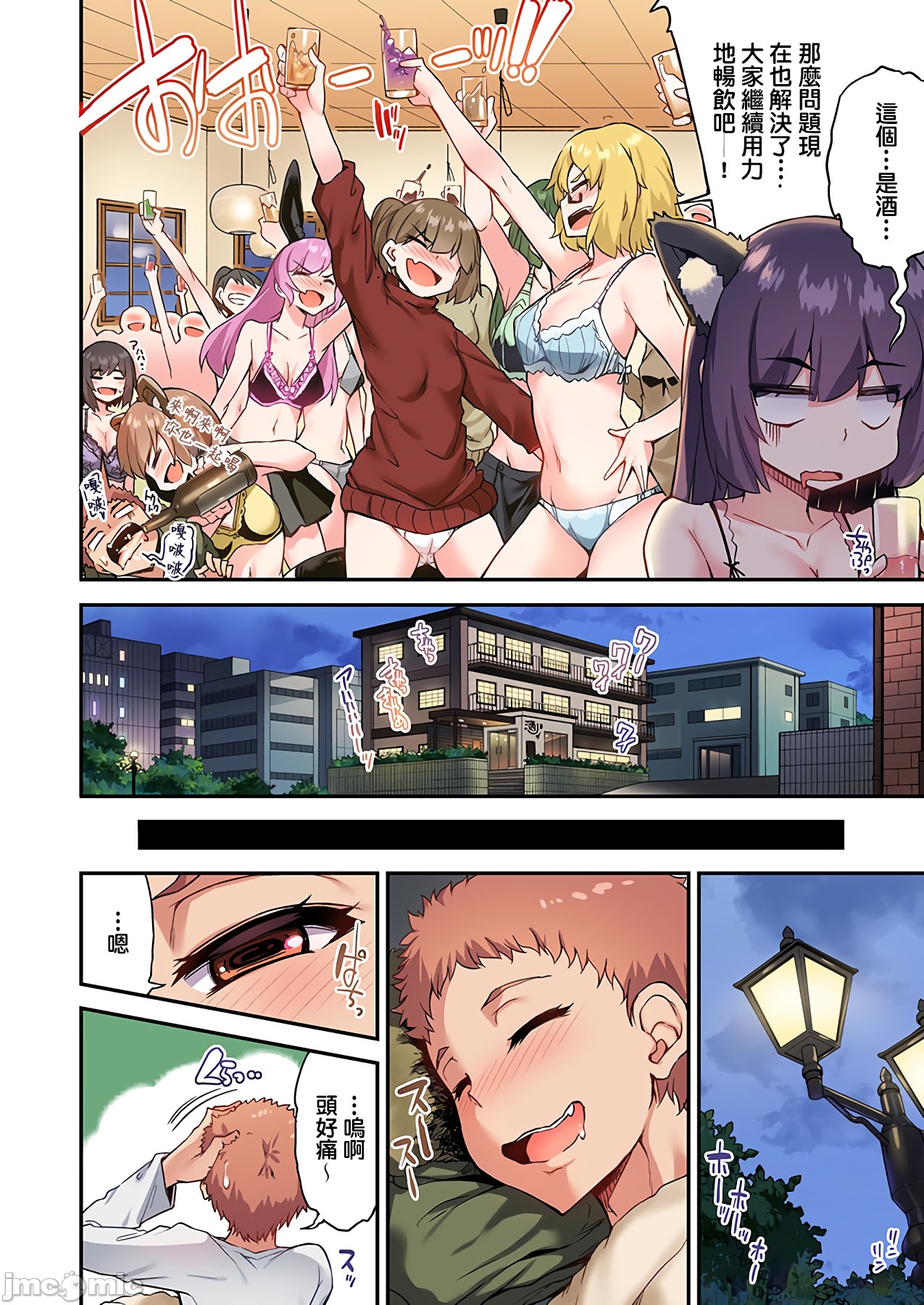 私密處洗淨屋的工作和單戀的他在女湯裡[禁漫漢化組][トヨ]アソコ洗い屋のお仕事〜片想い中のアイツと女湯で〜，第31章，第 22 页