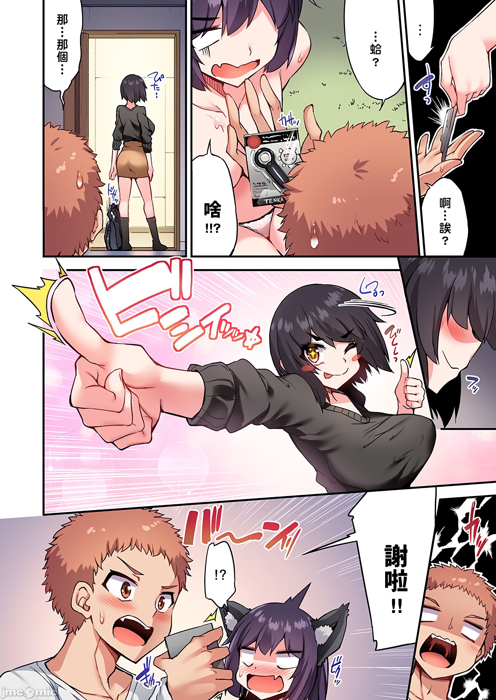 私密處洗淨屋的工作和單戀的他在女湯裡[禁漫漢化組][トヨ]アソコ洗い屋のお仕事〜片想い中のアイツと女湯で〜，第32章，第 11 页