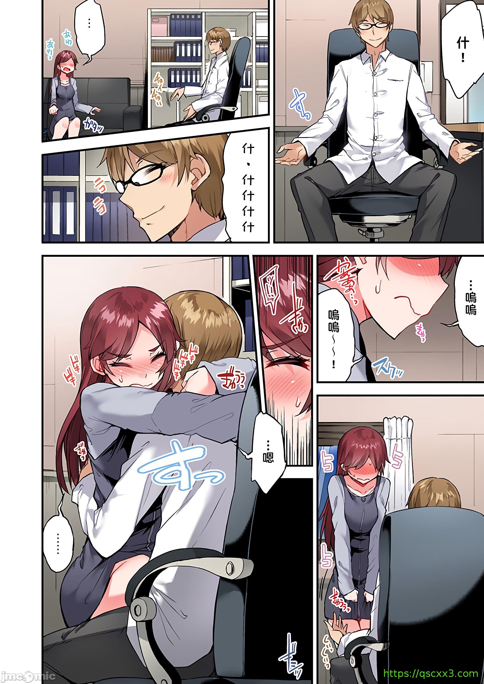 私密處洗淨屋的工作和單戀的他在女湯裡[禁漫漢化組][トヨ]アソコ洗い屋のお仕事〜片想い中のアイツと女湯で〜，第33章，第 21 页