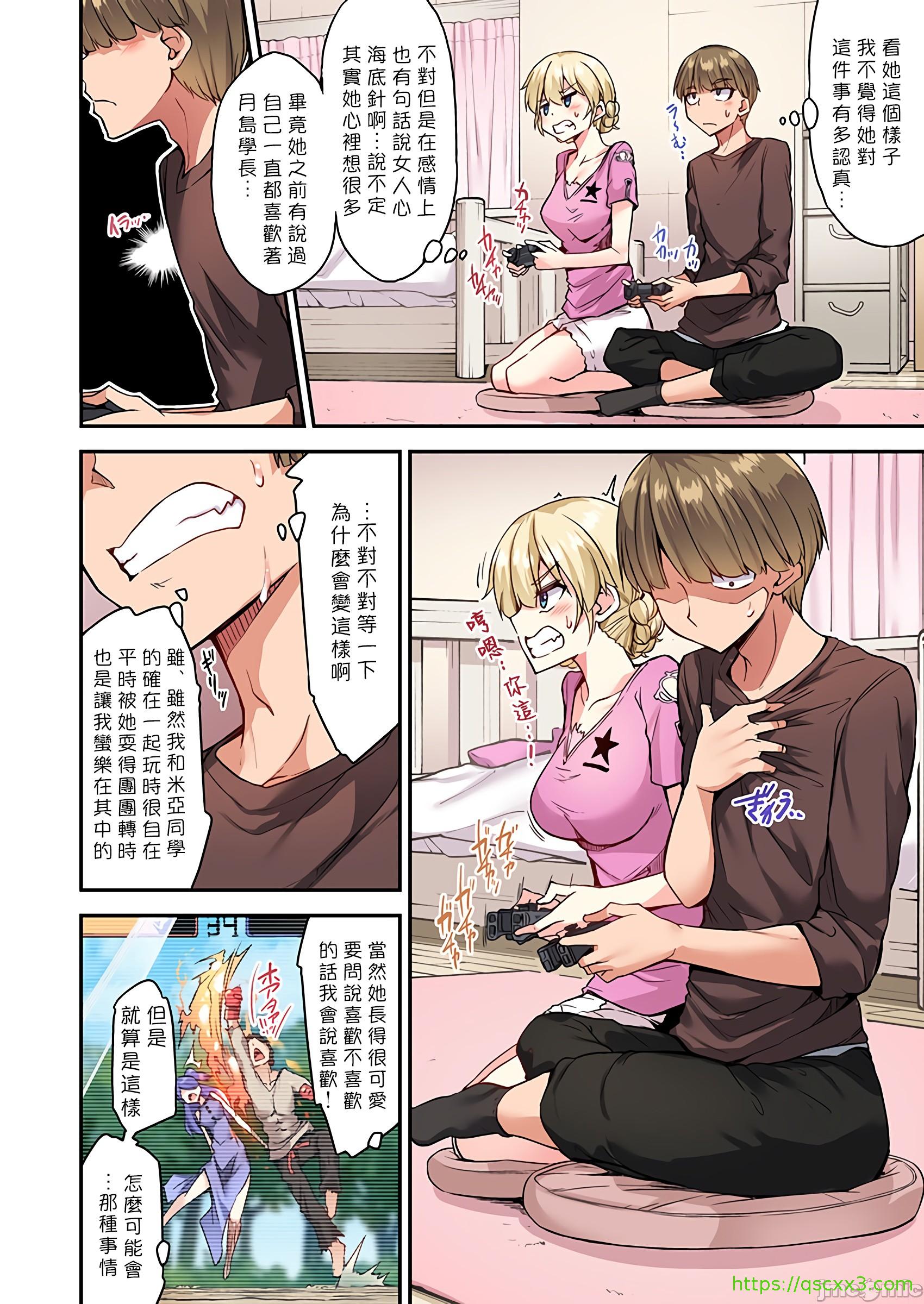 私密處洗淨屋的工作和單戀的他在女湯裡[禁漫漢化組][トヨ]アソコ洗い屋のお仕事〜片想い中のアイツと女湯で〜，第34章，第 21 页