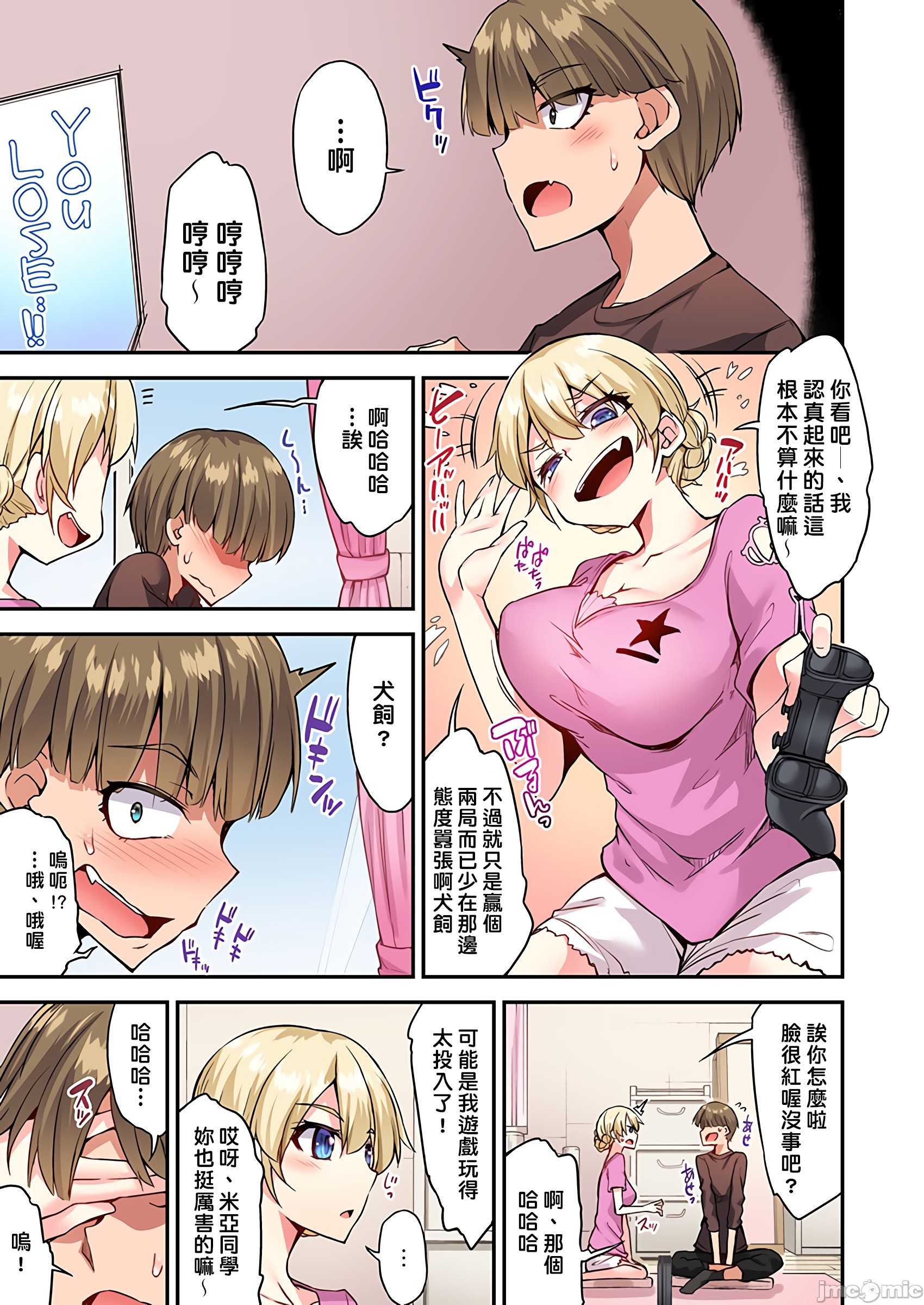 私密處洗淨屋的工作和單戀的他在女湯裡[禁漫漢化組][トヨ]アソコ洗い屋のお仕事〜片想い中のアイツと女湯で〜，第34章，第 22 页