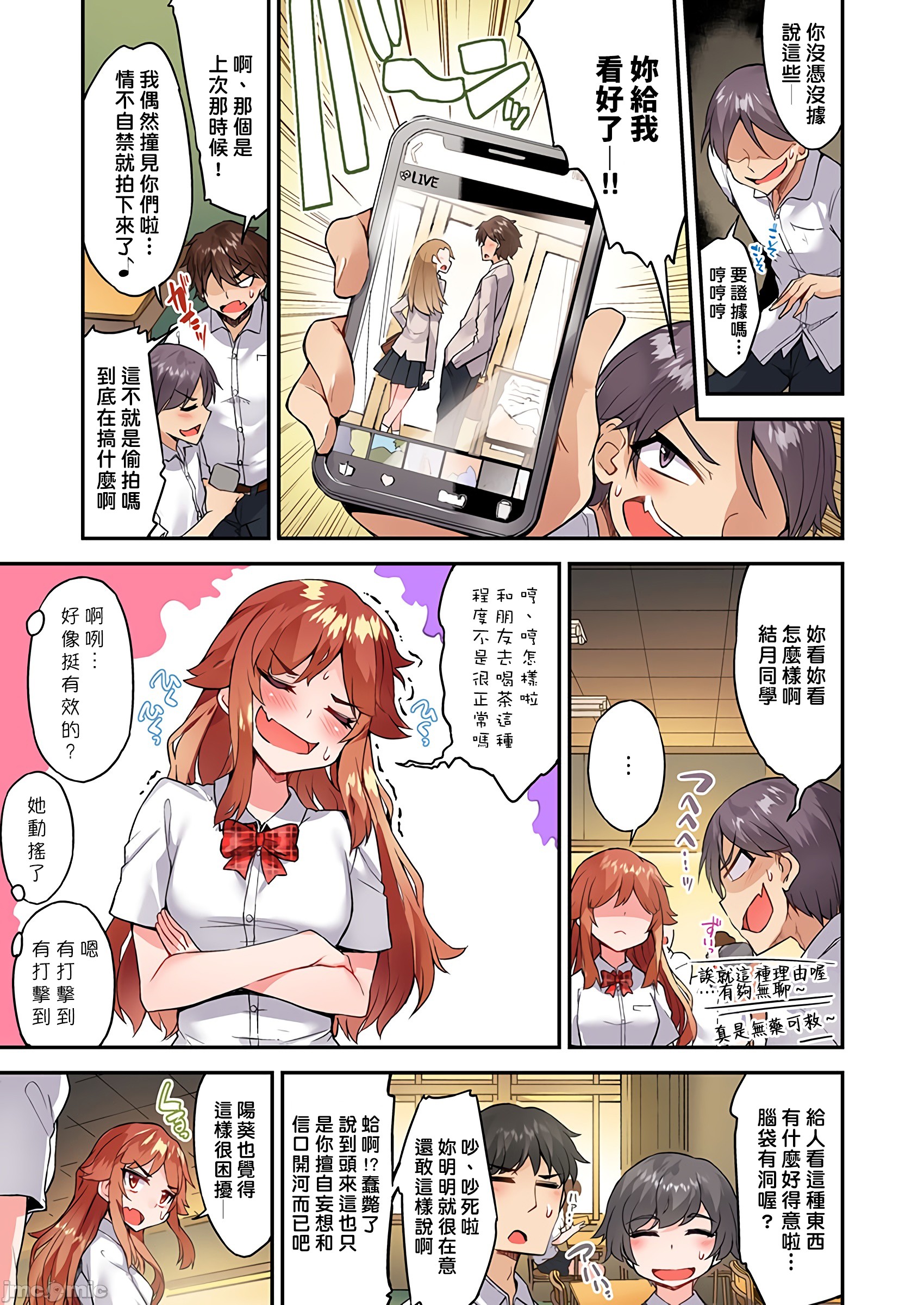 私密處洗淨屋的工作和單戀的他在女湯裡[禁漫漢化組][トヨ]アソコ洗い屋のお仕事〜片想い中のアイツと女湯で〜，第36章，第 21 页