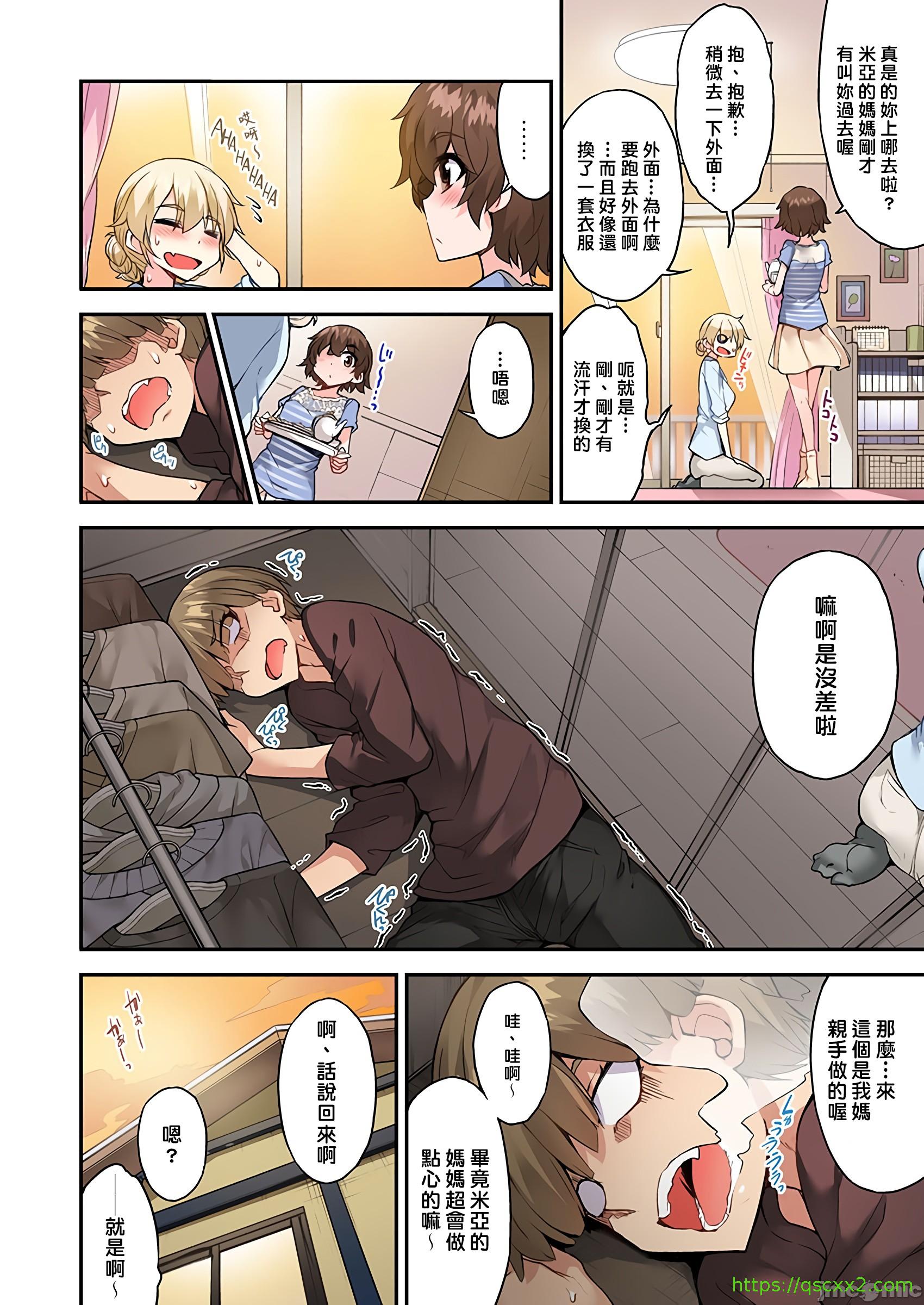 私密處洗淨屋的工作和單戀的他在女湯裡[禁漫漢化組][トヨ]アソコ洗い屋のお仕事〜片想い中のアイツと女湯で〜，第36章，第 8 页