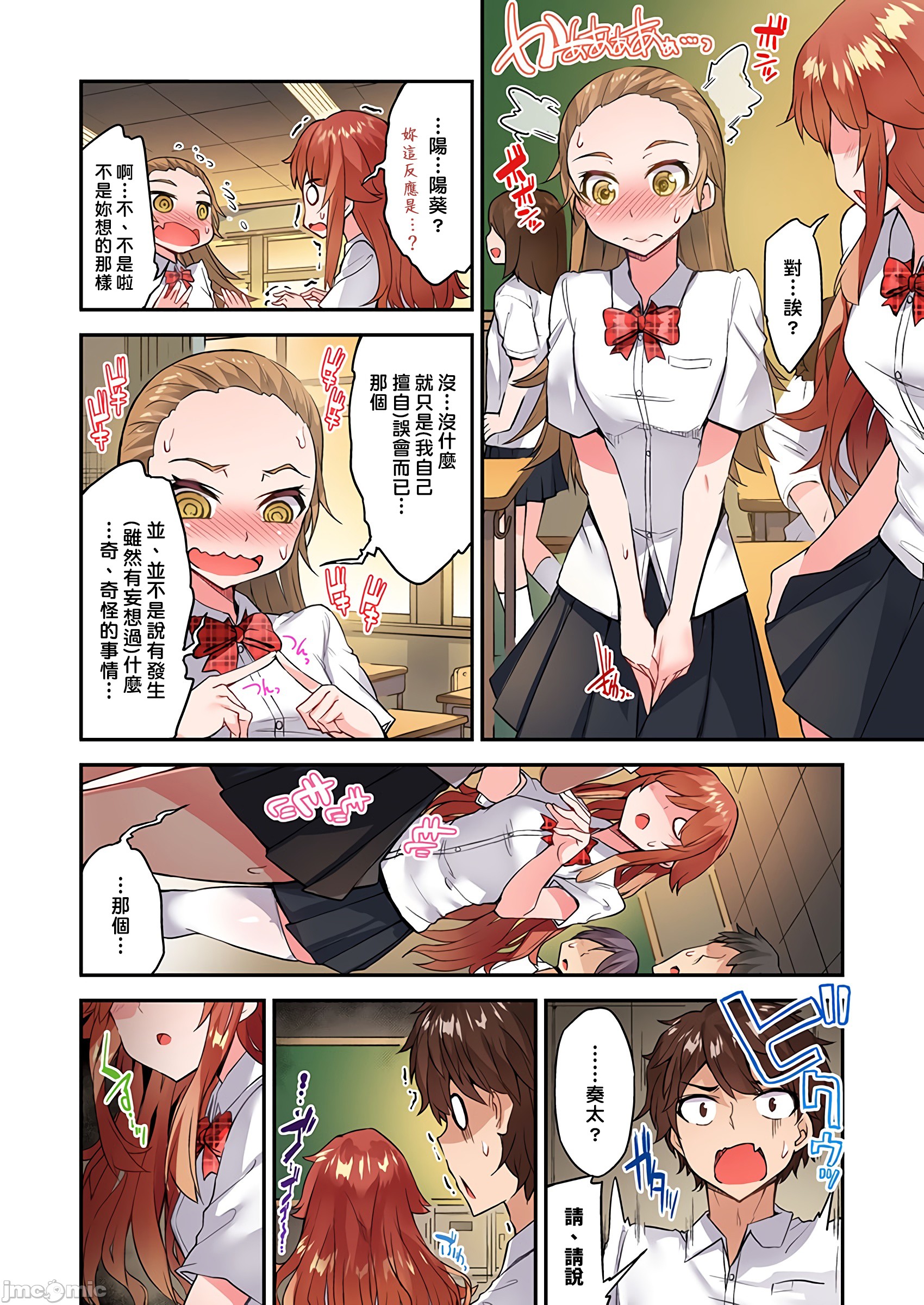 私密處洗淨屋的工作和單戀的他在女湯裡[禁漫漢化組][トヨ]アソコ洗い屋のお仕事〜片想い中のアイツと女湯で〜，第36章，第 22 页