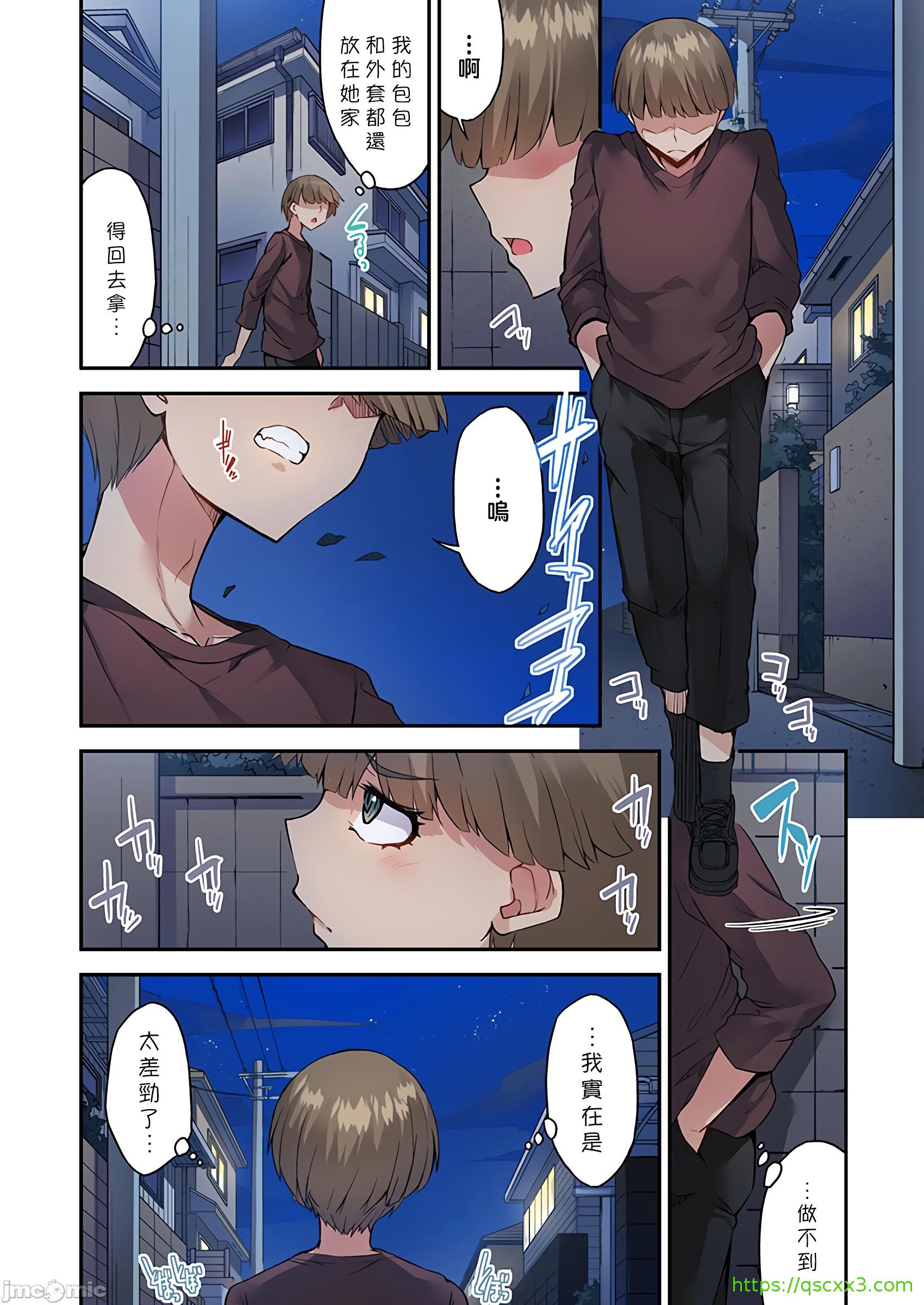 私密處洗淨屋的工作和單戀的他在女湯裡[禁漫漢化組][トヨ]アソコ洗い屋のお仕事〜片想い中のアイツと女湯で〜，第36章，第 12 页