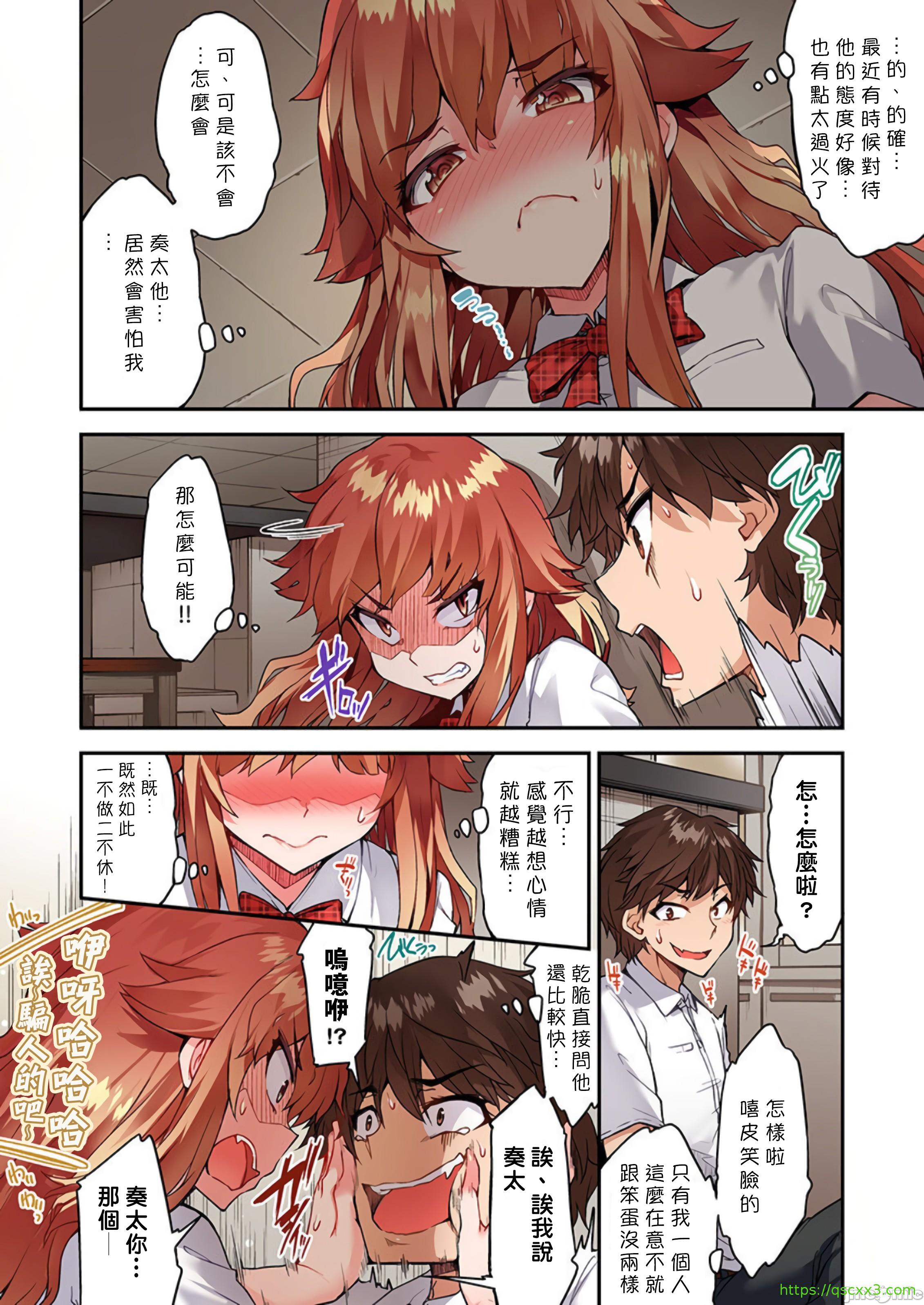 私密處洗淨屋的工作和單戀的他在女湯裡[禁漫漢化組][トヨ]アソコ洗い屋のお仕事〜片想い中のアイツと女湯で〜，第37章，第 5 页