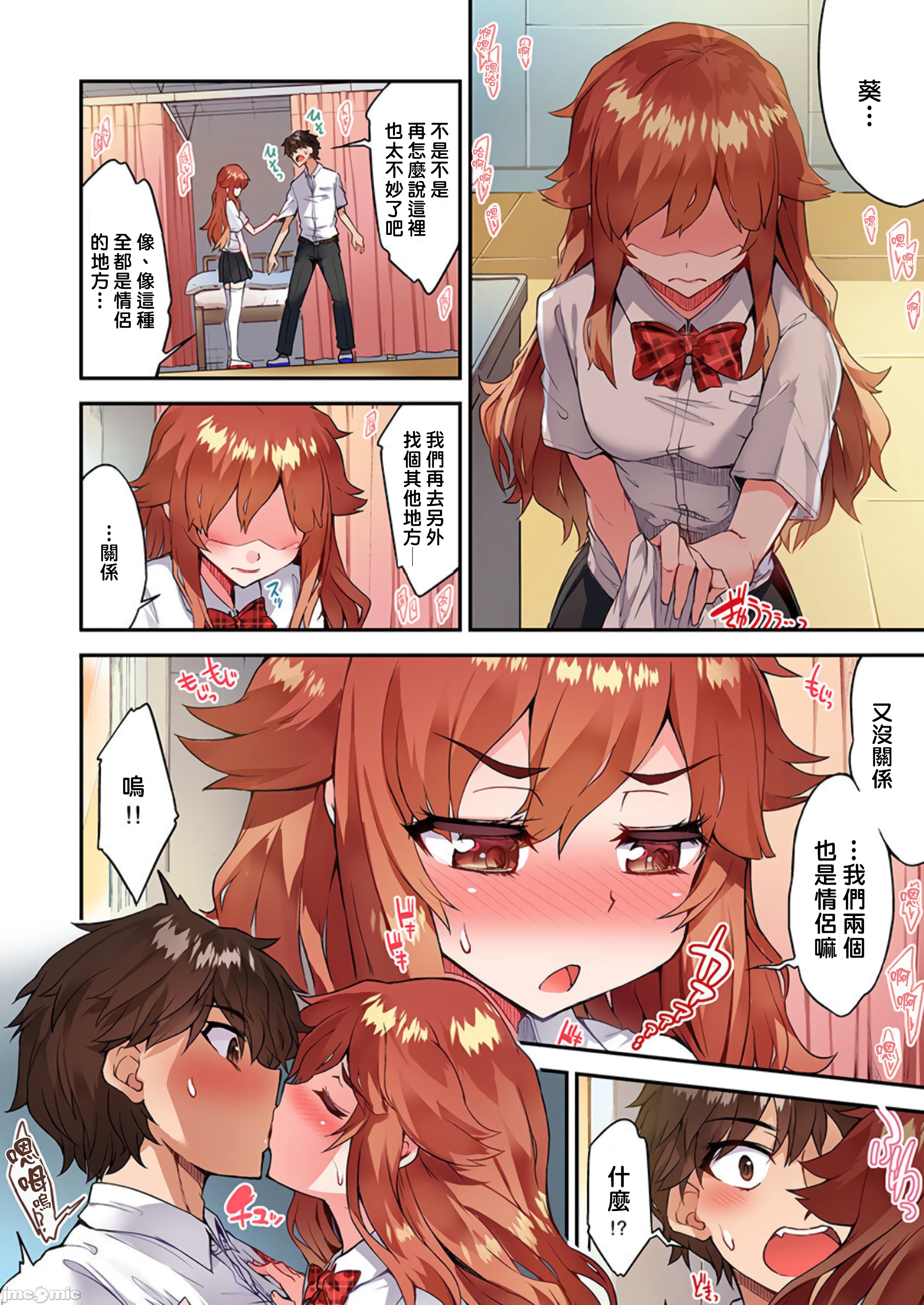 私密處洗淨屋的工作和單戀的他在女湯裡[禁漫漢化組][トヨ]アソコ洗い屋のお仕事〜片想い中のアイツと女湯で〜，第37章，第 11 页