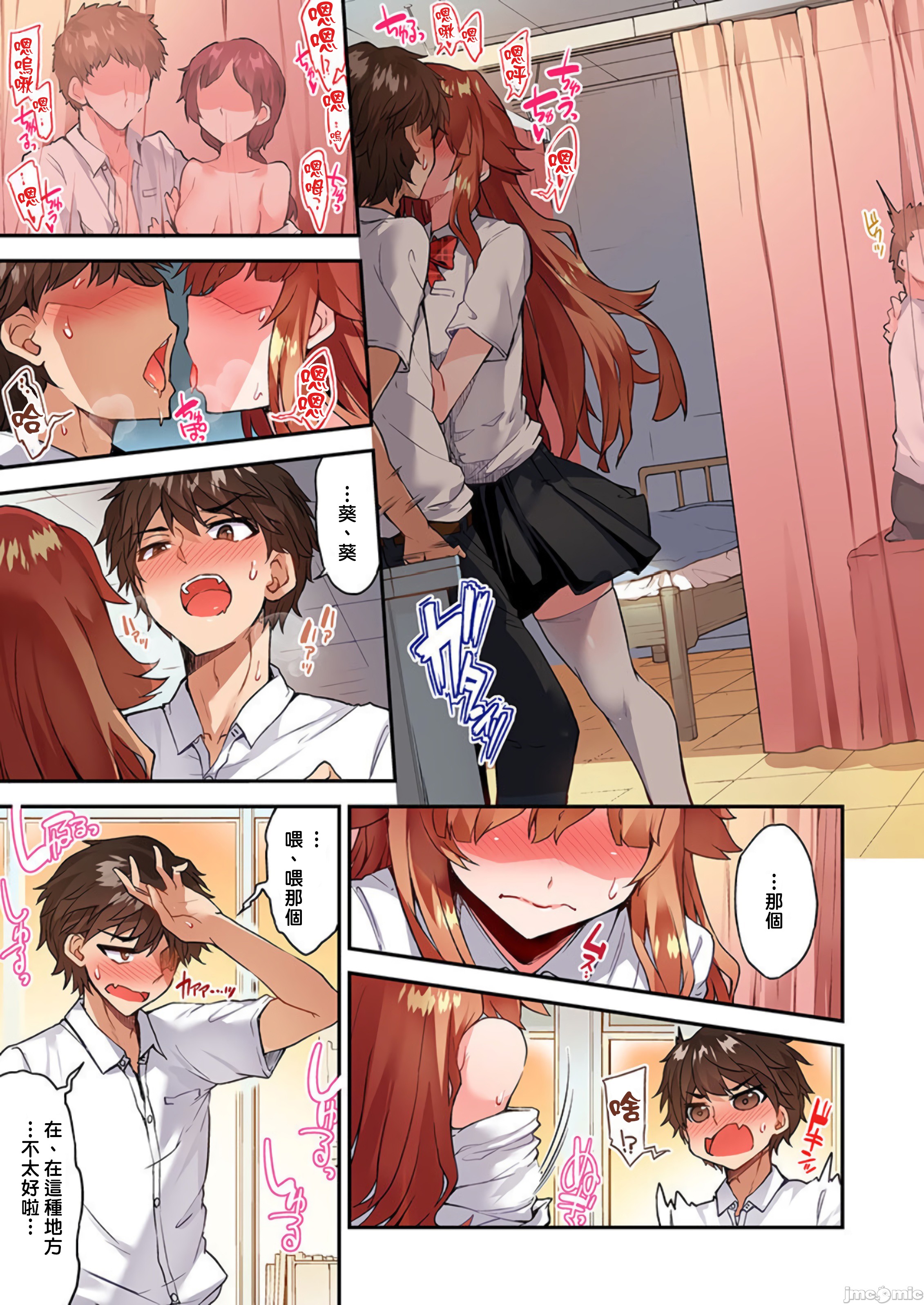 私密處洗淨屋的工作和單戀的他在女湯裡[禁漫漢化組][トヨ]アソコ洗い屋のお仕事〜片想い中のアイツと女湯で〜，第37章，第 12 页