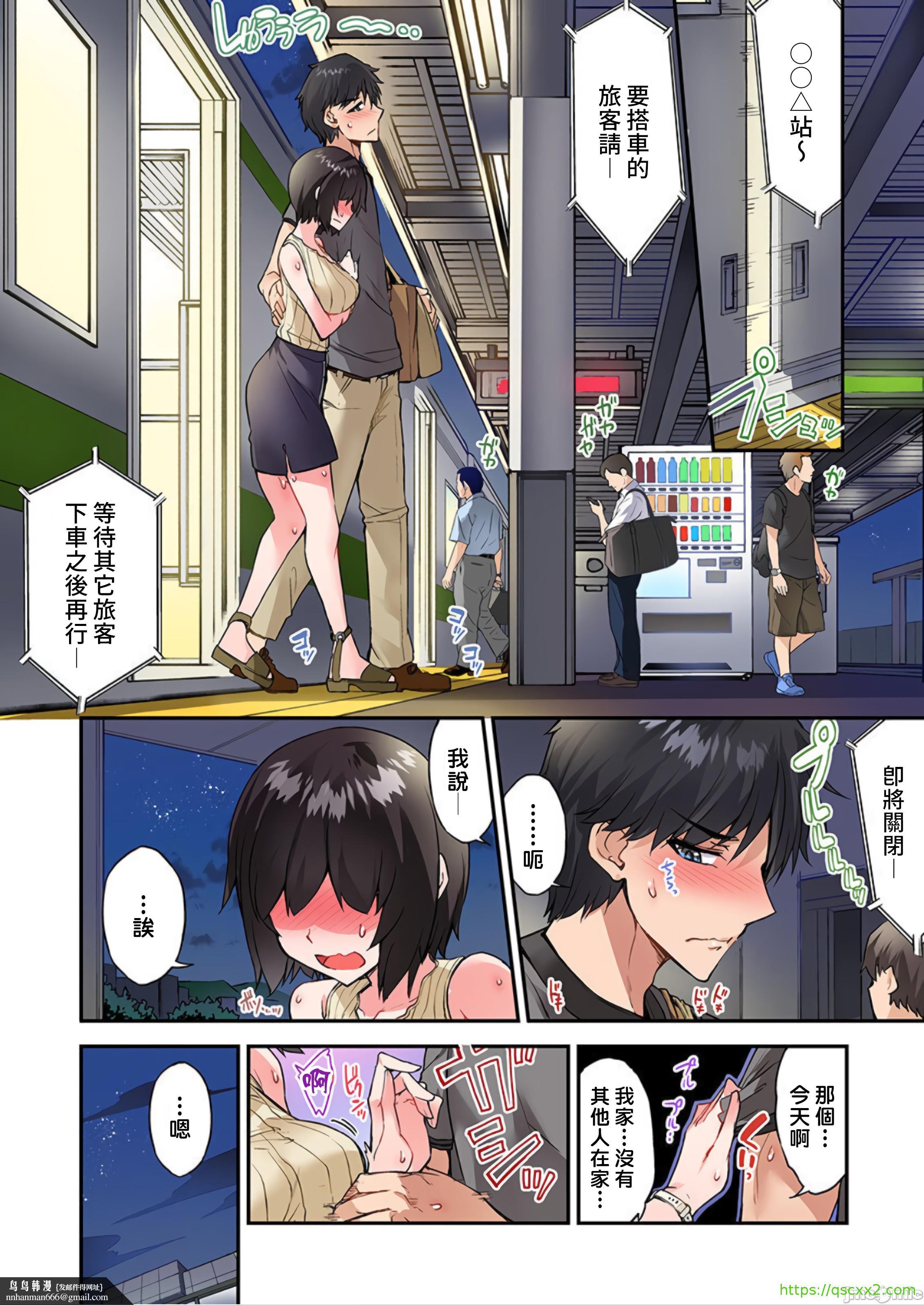 私密處洗淨屋的工作和單戀的他在女湯裡[禁漫漢化組][トヨ]アソコ洗い屋のお仕事〜片想い中のアイツと女湯で〜，第38章，第 25 页