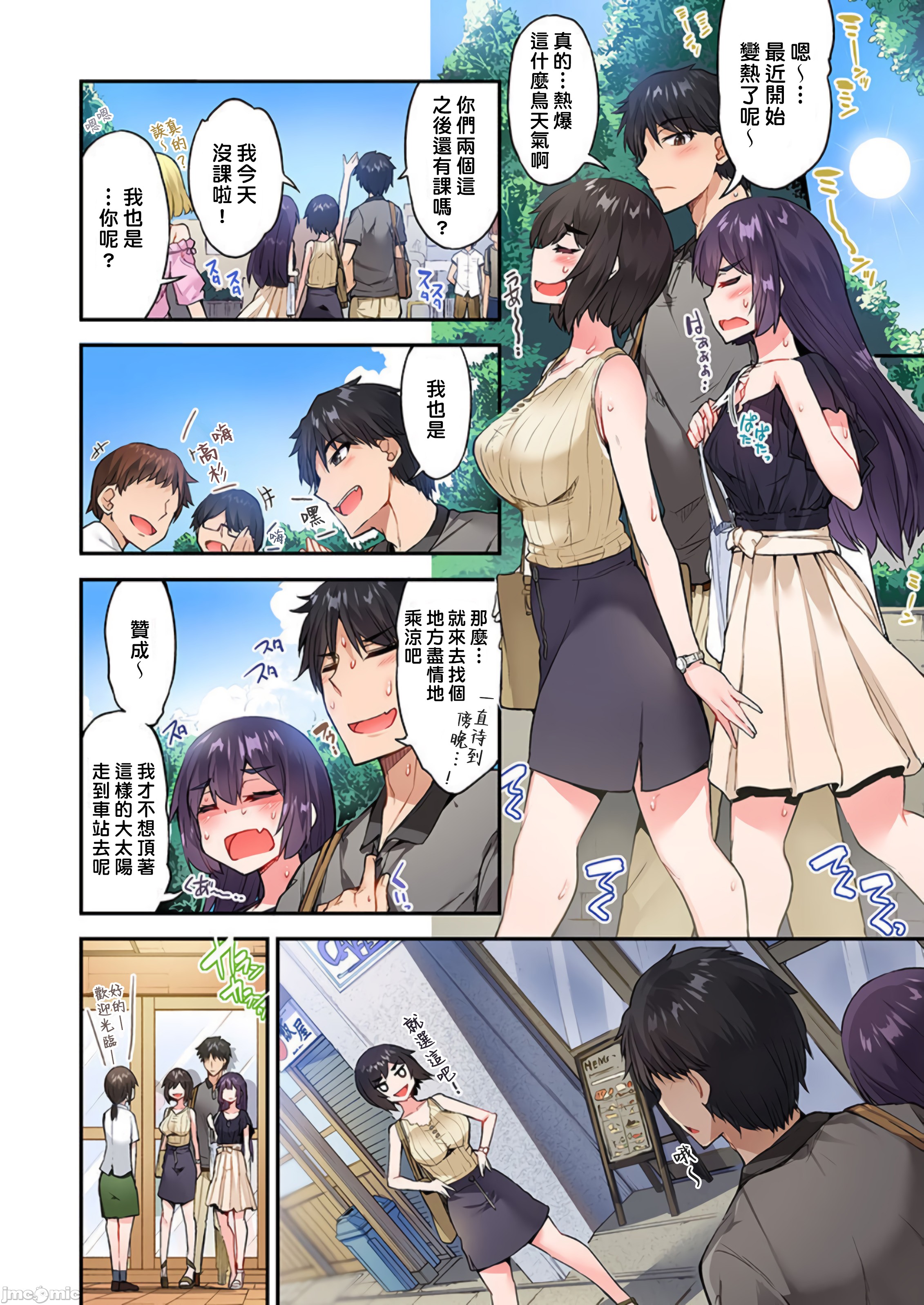 私密處洗淨屋的工作和單戀的他在女湯裡[禁漫漢化組][トヨ]アソコ洗い屋のお仕事〜片想い中のアイツと女湯で〜，第38章，第 11 页
