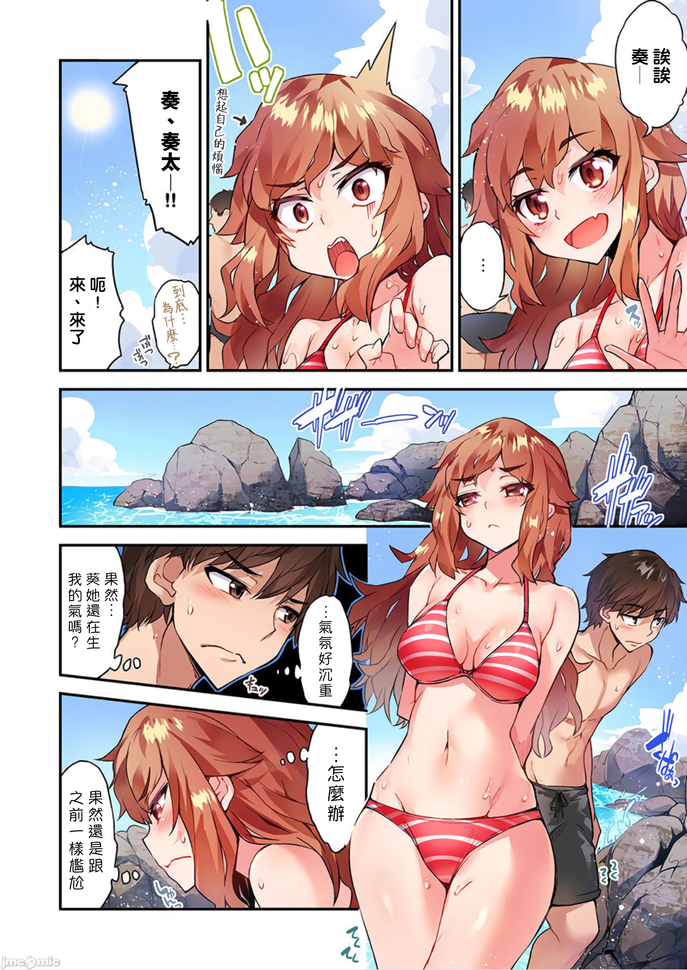 私密處洗淨屋的工作和單戀的他在女湯裡[禁漫漢化組][トヨ]アソコ洗い屋のお仕事〜片想い中のアイツと女湯で〜，第39章，第 22 页