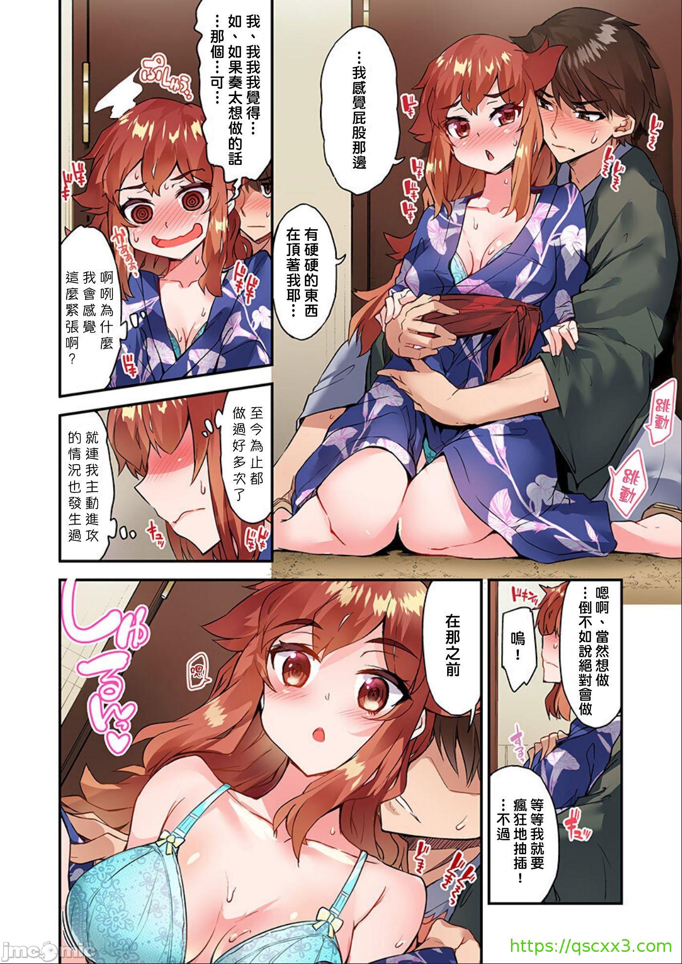 私密處洗淨屋的工作和單戀的他在女湯裡[禁漫漢化組][トヨ]アソコ洗い屋のお仕事〜片想い中のアイツと女湯で〜，第40章，第 21 页