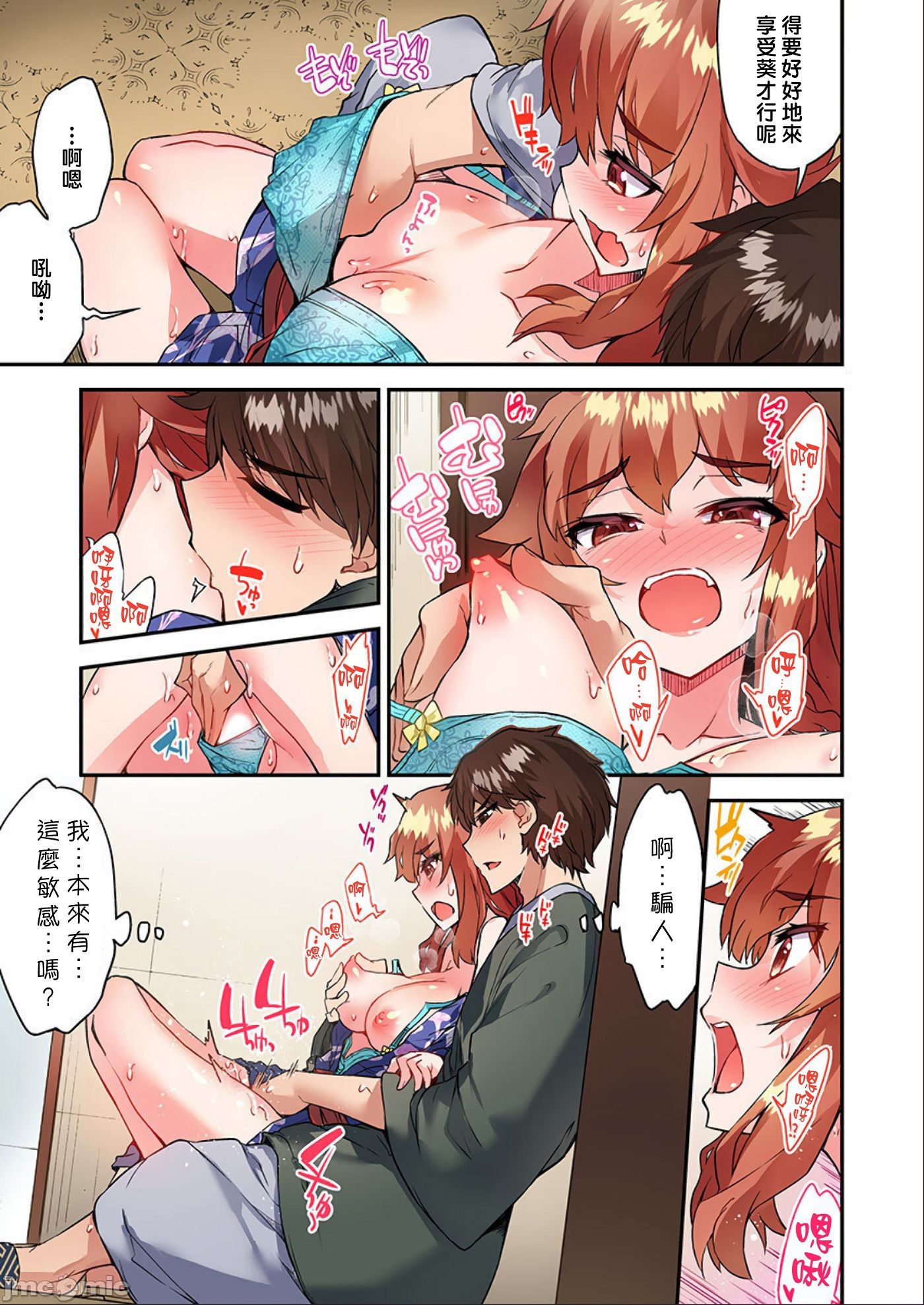 私密處洗淨屋的工作和單戀的他在女湯裡[禁漫漢化組][トヨ]アソコ洗い屋のお仕事〜片想い中のアイツと女湯で〜，第40章，第 22 页