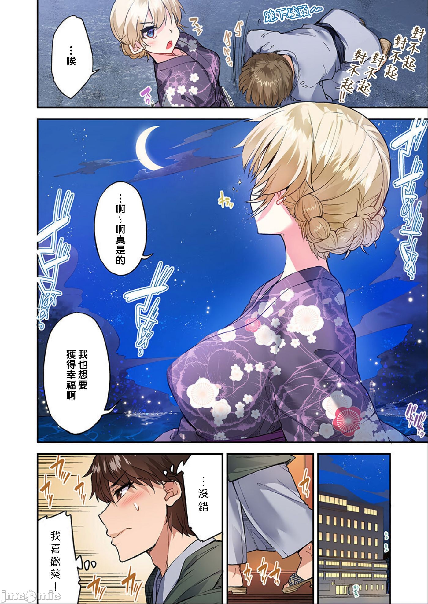 私密處洗淨屋的工作和單戀的他在女湯裡[禁漫漢化組][トヨ]アソコ洗い屋のお仕事〜片想い中のアイツと女湯で〜，第40章，第 15 页