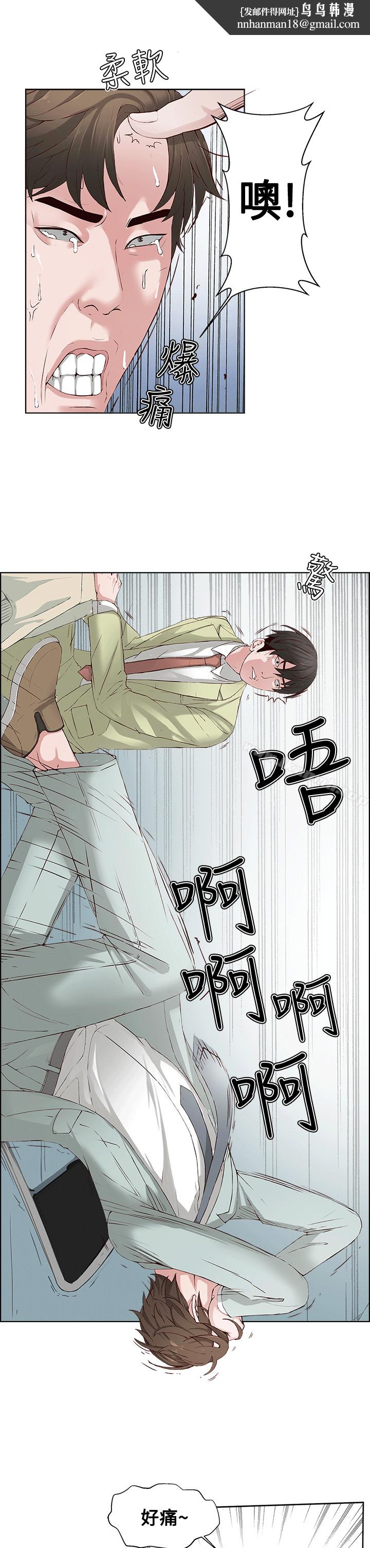 私生:愛到痴狂，第1話，第 15 页