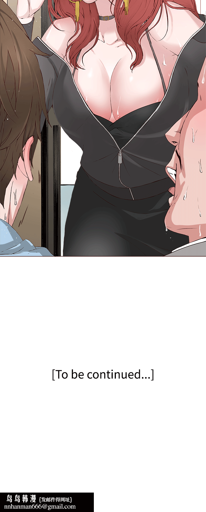 私生爱到痴狂，第1話，第 28 页